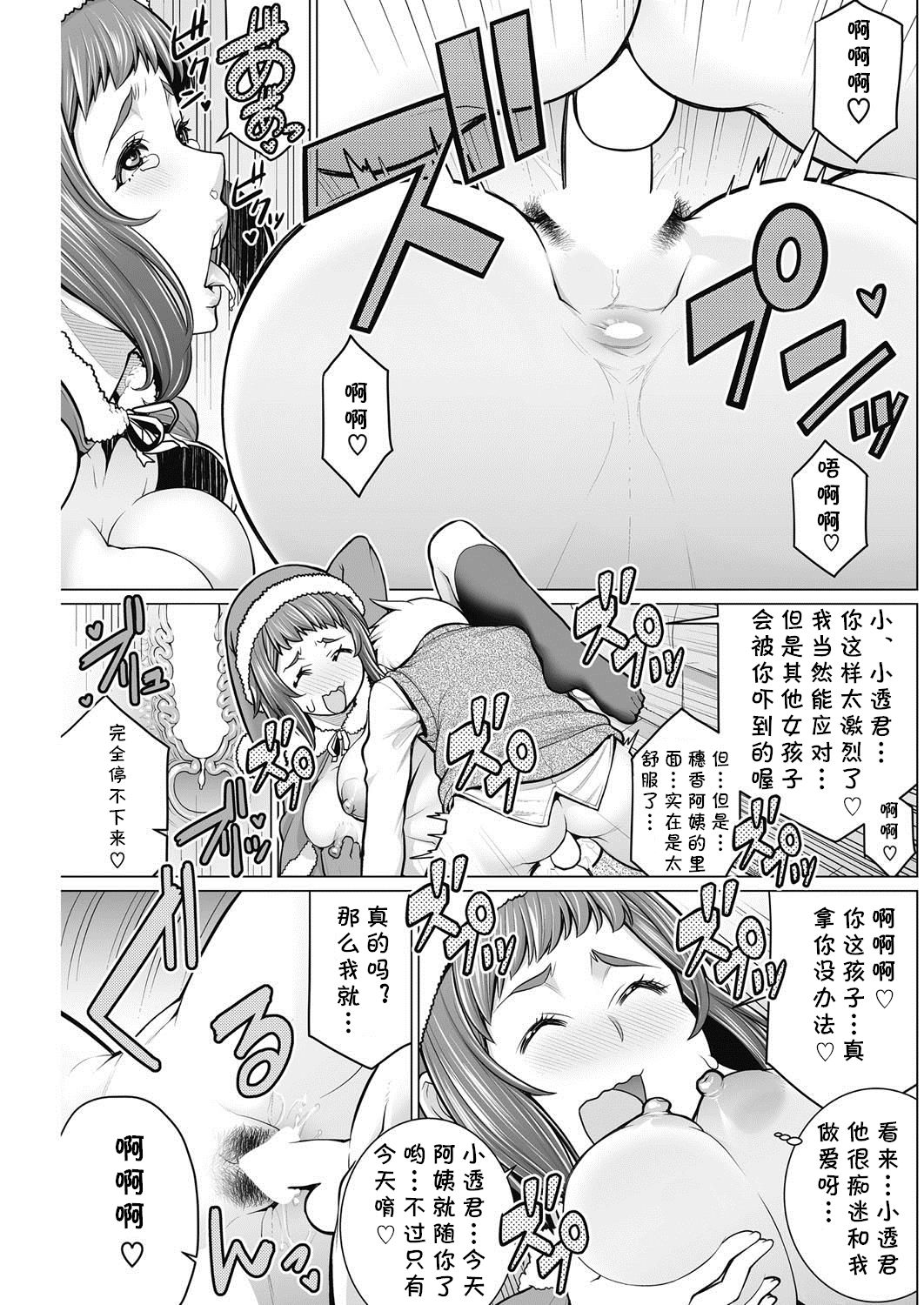 [日本漫画] [Minamida Usuke] Dokidoki Christmas Party (COMIC HOTMiLK Koime Vol. 2) [Chinese]  单本,正太控,熟女人妻,单女,单男#[20P]-12