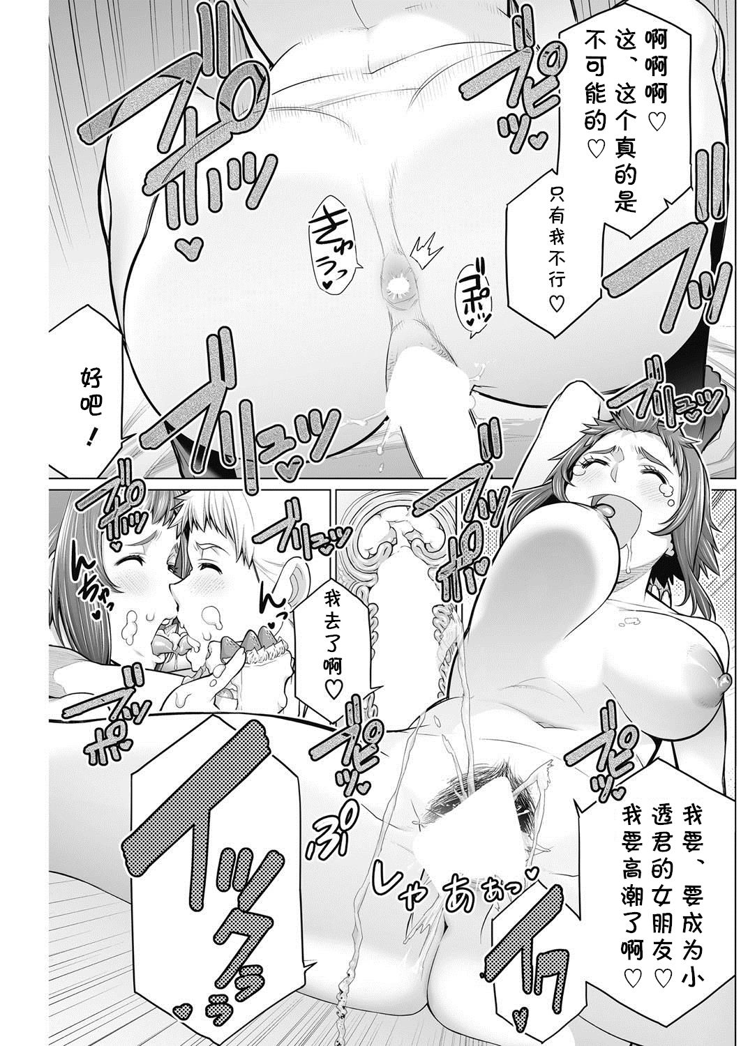 [日本漫画] [Minamida Usuke] Dokidoki Christmas Party (COMIC HOTMiLK Koime Vol. 2) [Chinese]  单本,正太控,熟女人妻,单女,单男#[20P]-18