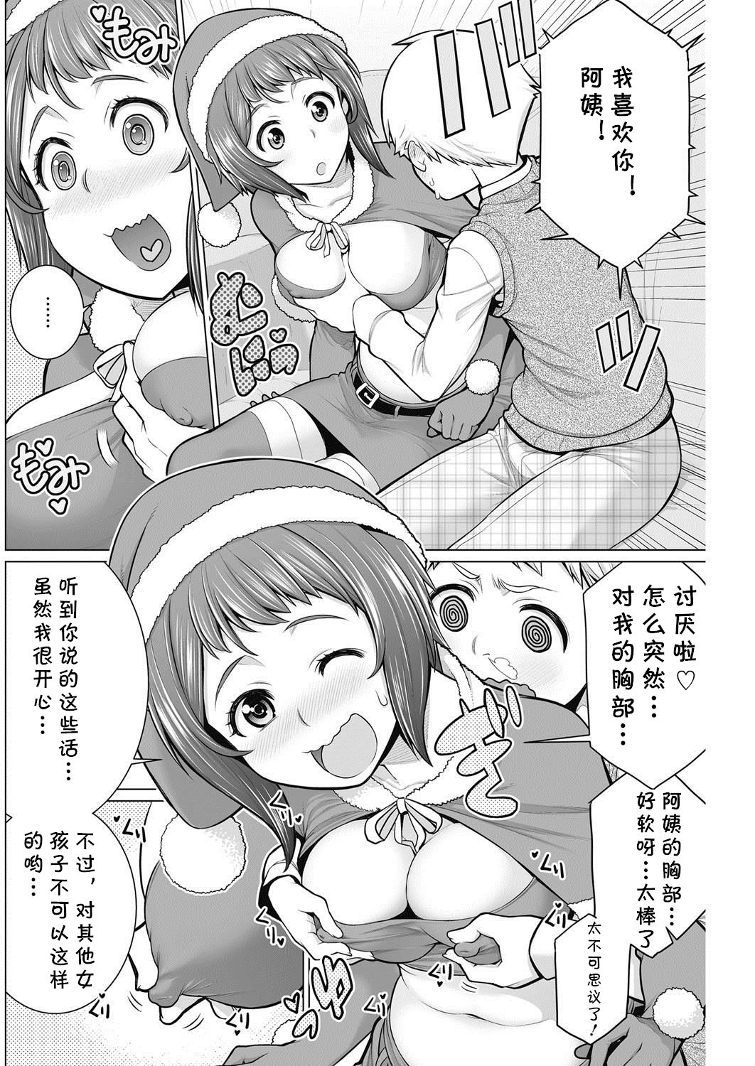[日本漫画] [Minamida Usuke] Dokidoki Christmas Party (COMIC HOTMiLK Koime Vol. 2) [Chinese]  单本,正太控,熟女人妻,单女,单男#[20P]-6