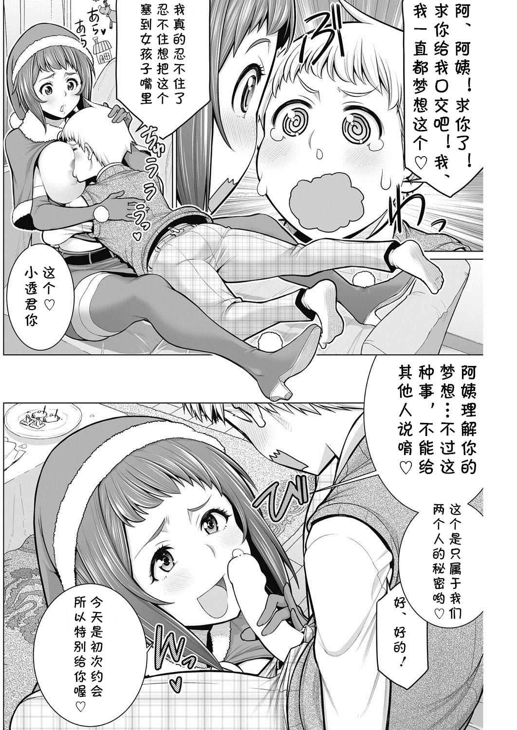 [日本漫画] [Minamida Usuke] Dokidoki Christmas Party (COMIC HOTMiLK Koime Vol. 2) [Chinese]  单本,正太控,熟女人妻,单女,单男#[20P]-7
