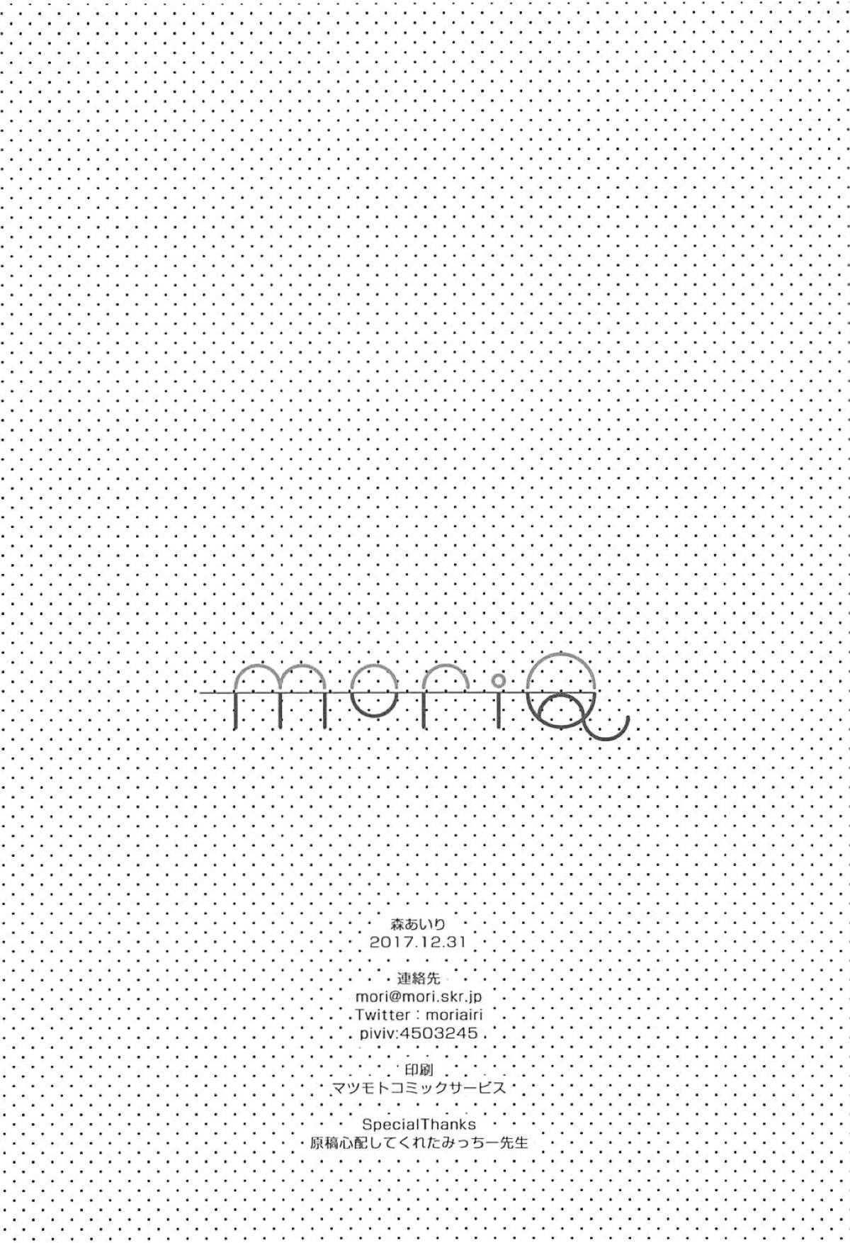 [日本漫画] (C93) [moriQ (Mori Airi)] Rem-nyan to Nyannyan Suru? (Re:Zero kara Hajimeru Isekai Seikatsu)  单本,肛门,巨乳大奶,单女,单男,性玩具#[22P]-21