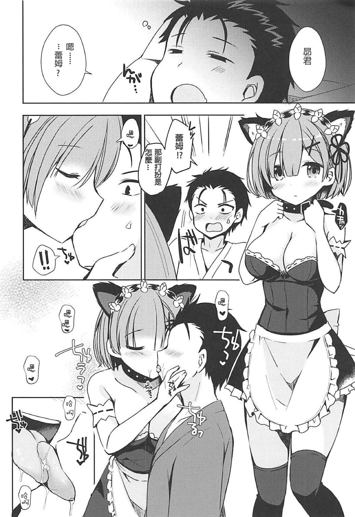 [日本漫画] (C93) [moriQ (Mori Airi)] Rem-nyan to Nyannyan Suru? (Re:Zero kara Hajimeru Isekai Seikatsu)  单本,肛门,巨乳大奶,单女,单男,性玩具#[22P]-7