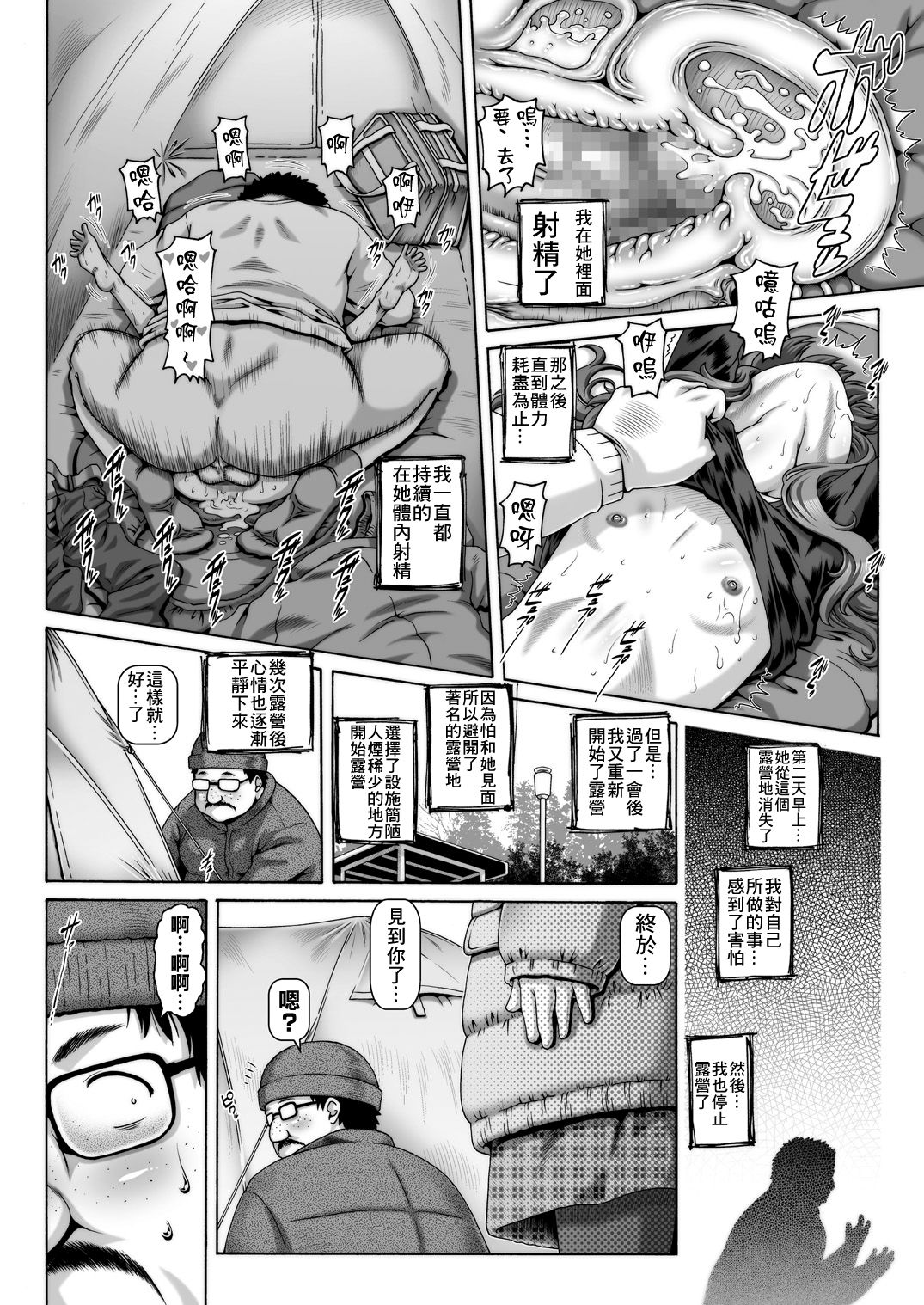 [日本漫画] [Daihonei (TYPE.90)] EMPIRE HARD CORE 2021 SPRING [Chinese] [Digital] 单本,黑丝丝袜,单女,恋父#[25P]-10
