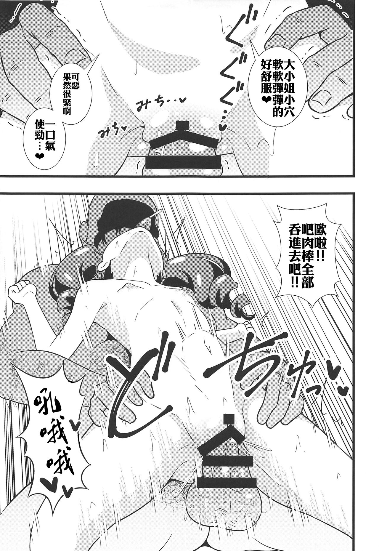 [日本漫画] (C96) [Circle Tokomaya (Tokomaya Keita)] Anna-chan no Hanayome Shugyou (Kiratto Pri Chan)  单本,萝莉,单女,单男,口交,内射中出#[22P]-14