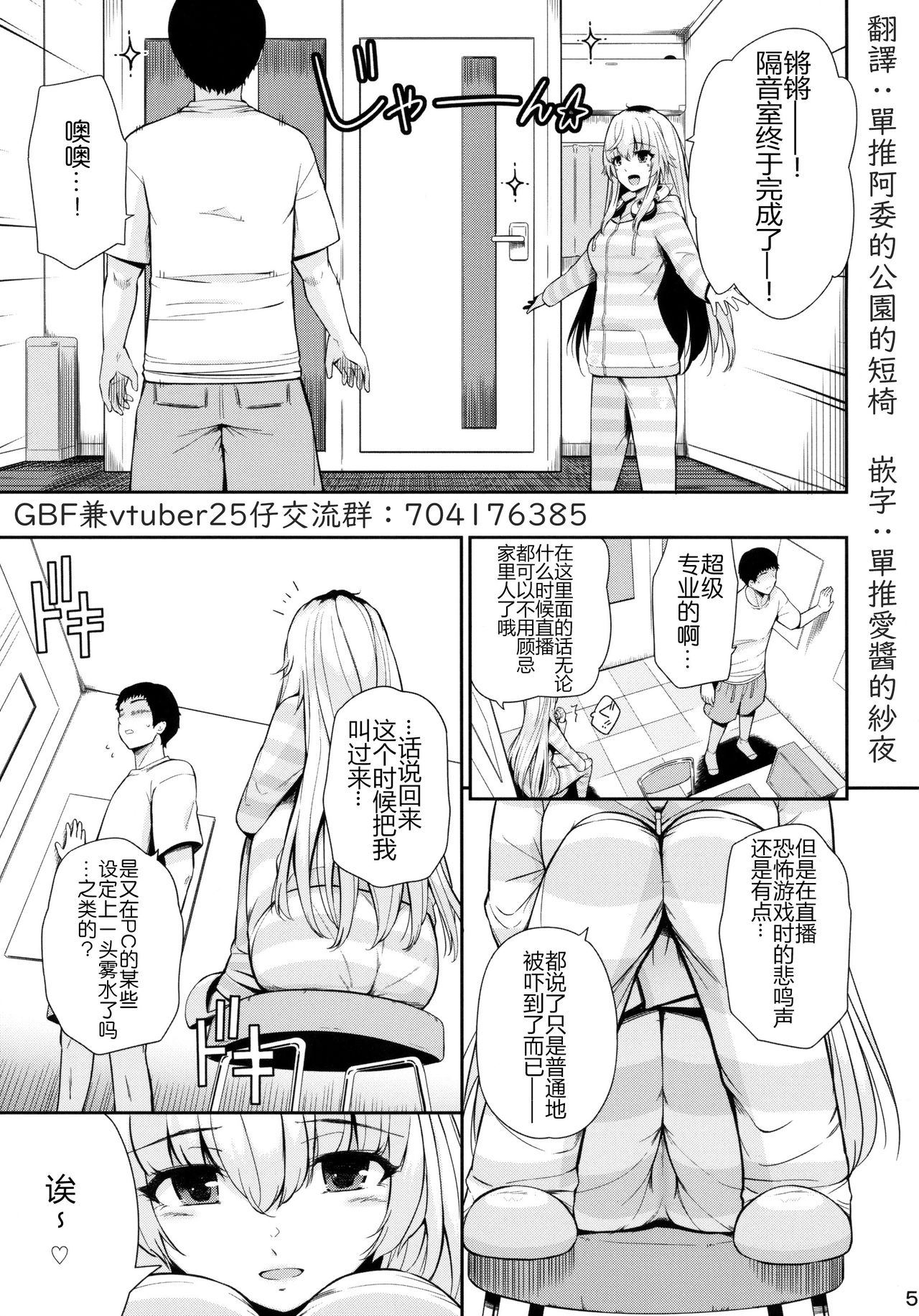 [日本漫画] (C94) [Hissatsuwaza (Hissatsukun)] MURAMURAMUGIMUGI (Ienaga Mugi) [Chinese] 单本,单女,单男#[18P]-4