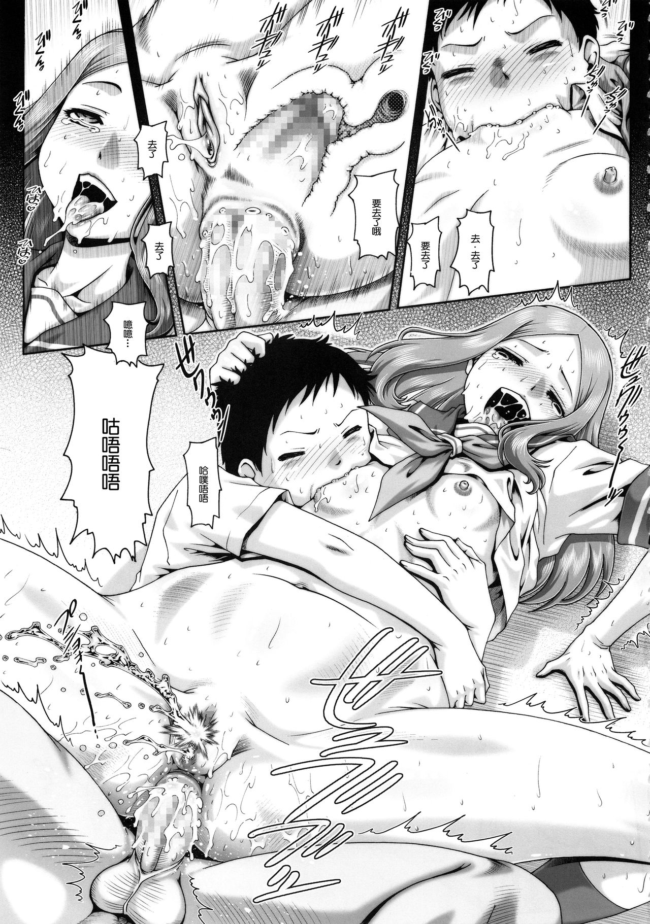 [日本漫画] (COMIC1☆13) [Daihonei (TYPE.90)] EMPIRE HARD CORE 2018 SPRING (Violet Evergarden, Karakai Jouzu no Takagi-san) [Chinese]  单本,肛门,巨乳大奶,女学生制服,群P#[26P]-24