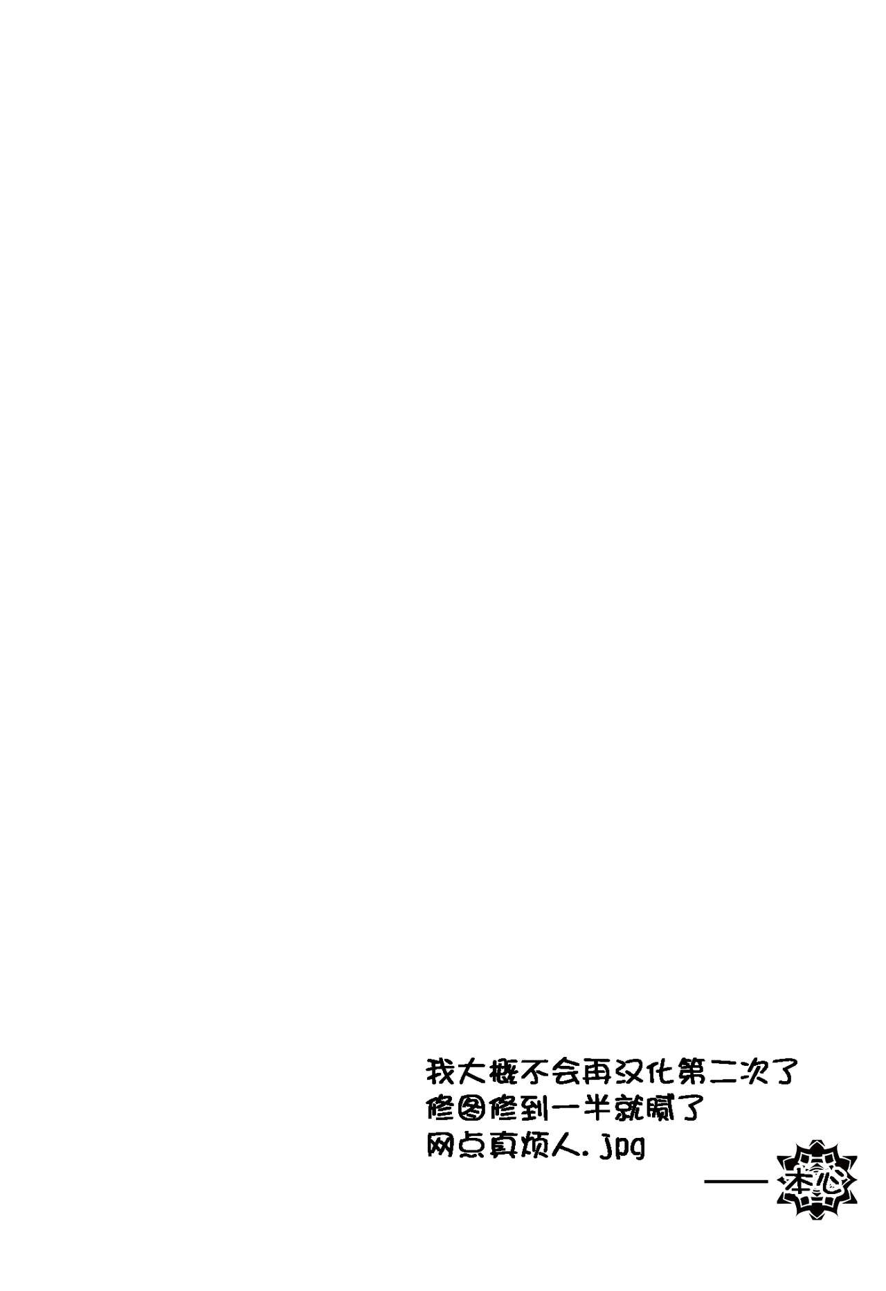 [日本漫画] [Neko Daifuku (Nekono Shiro)] Listener to Suru Yume o Mita Hololive no Seiso Tantou (Natsuiro Matsuri) [Chinese] [Digital] 单本,萝莉,单女,单男,丝袜#[24P]-23