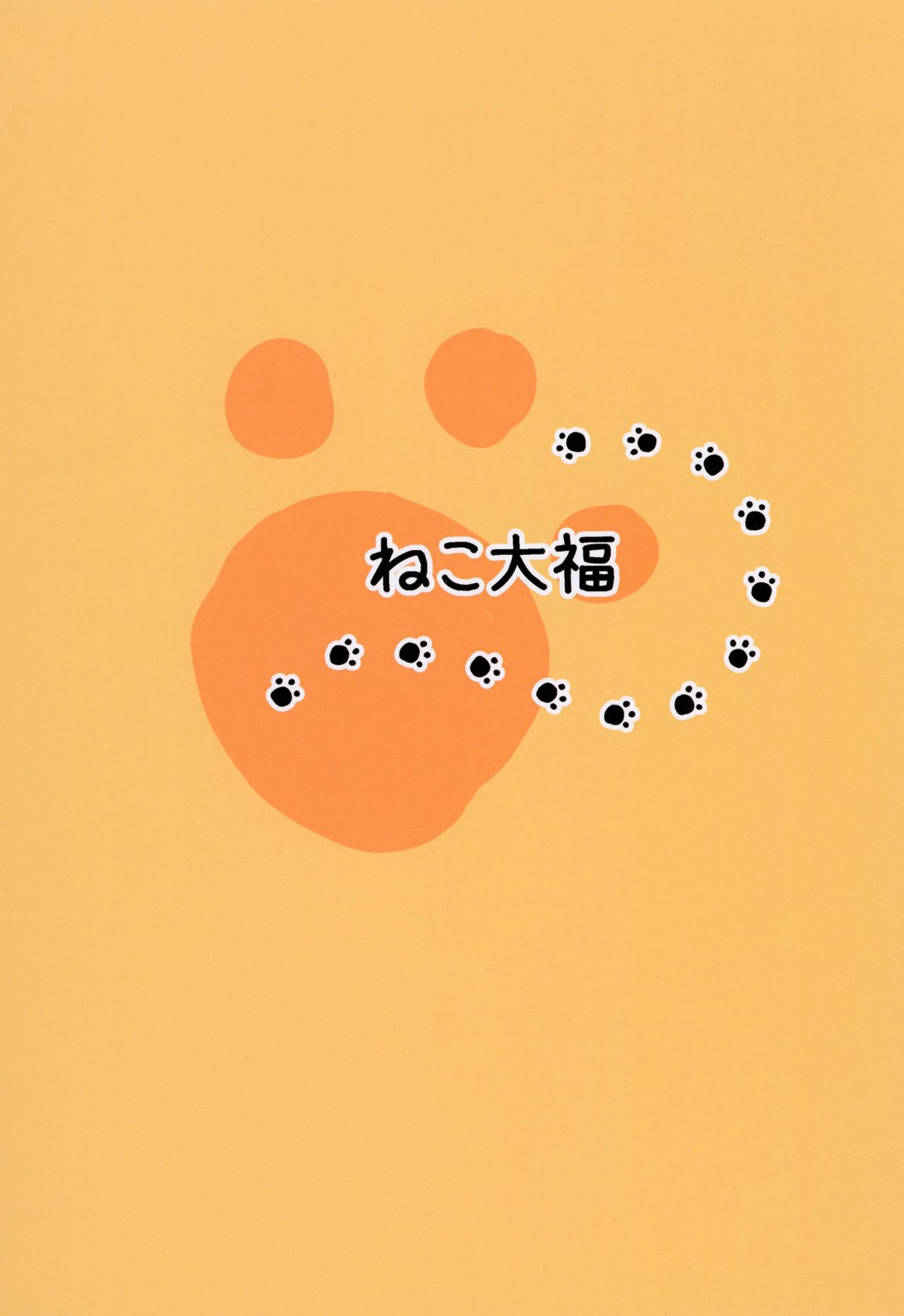 [日本漫画] [Neko Daifuku (Nekono Shiro)] Listener to Suru Yume o Mita Hololive no Seiso Tantou (Natsuiro Matsuri) [Chinese] [Digital] 单本,萝莉,单女,单男,丝袜#[24P]-24