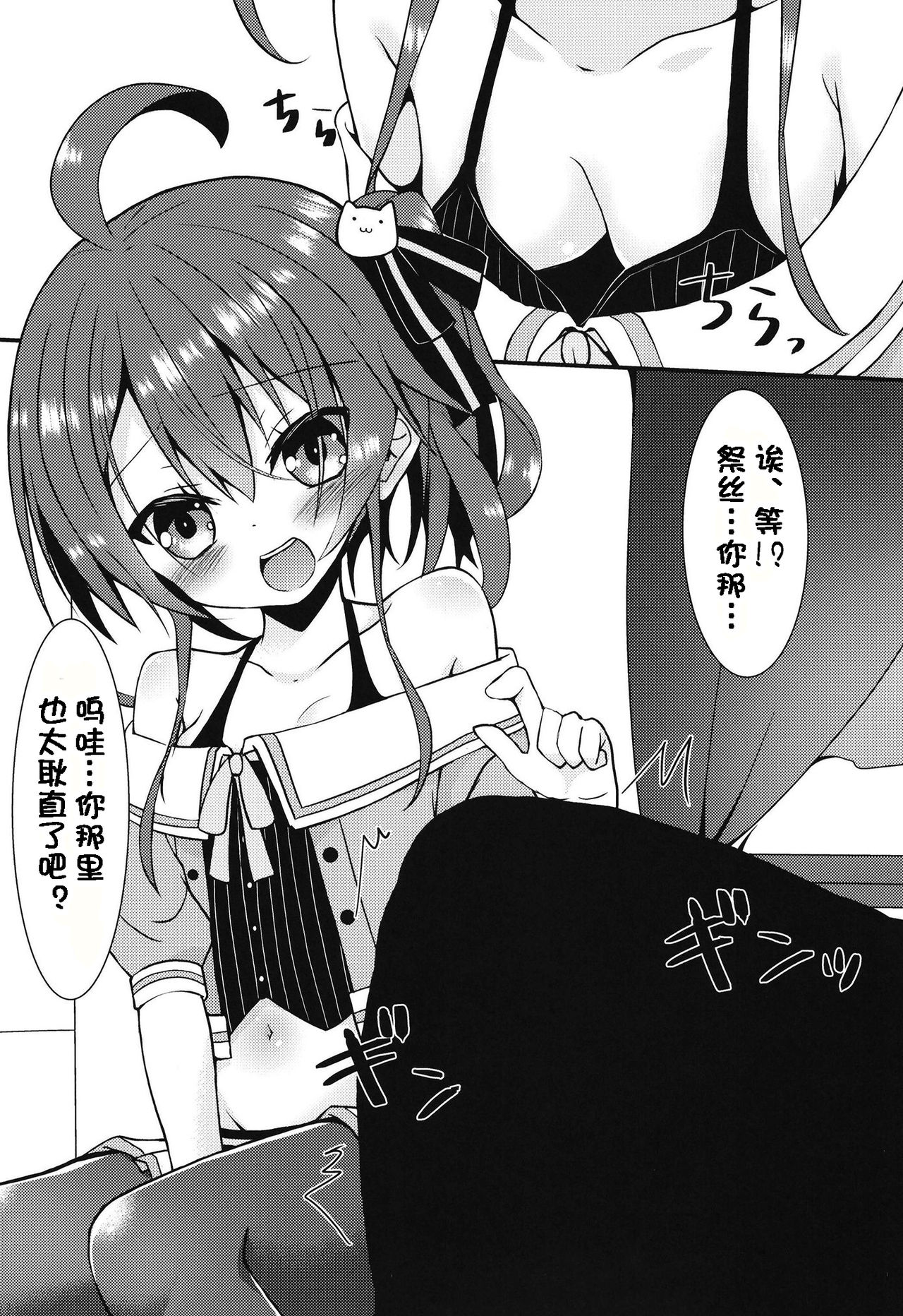 [日本漫画] [Neko Daifuku (Nekono Shiro)] Listener to Suru Yume o Mita Hololive no Seiso Tantou (Natsuiro Matsuri) [Chinese] [Digital] 单本,萝莉,单女,单男,丝袜#[24P]-4