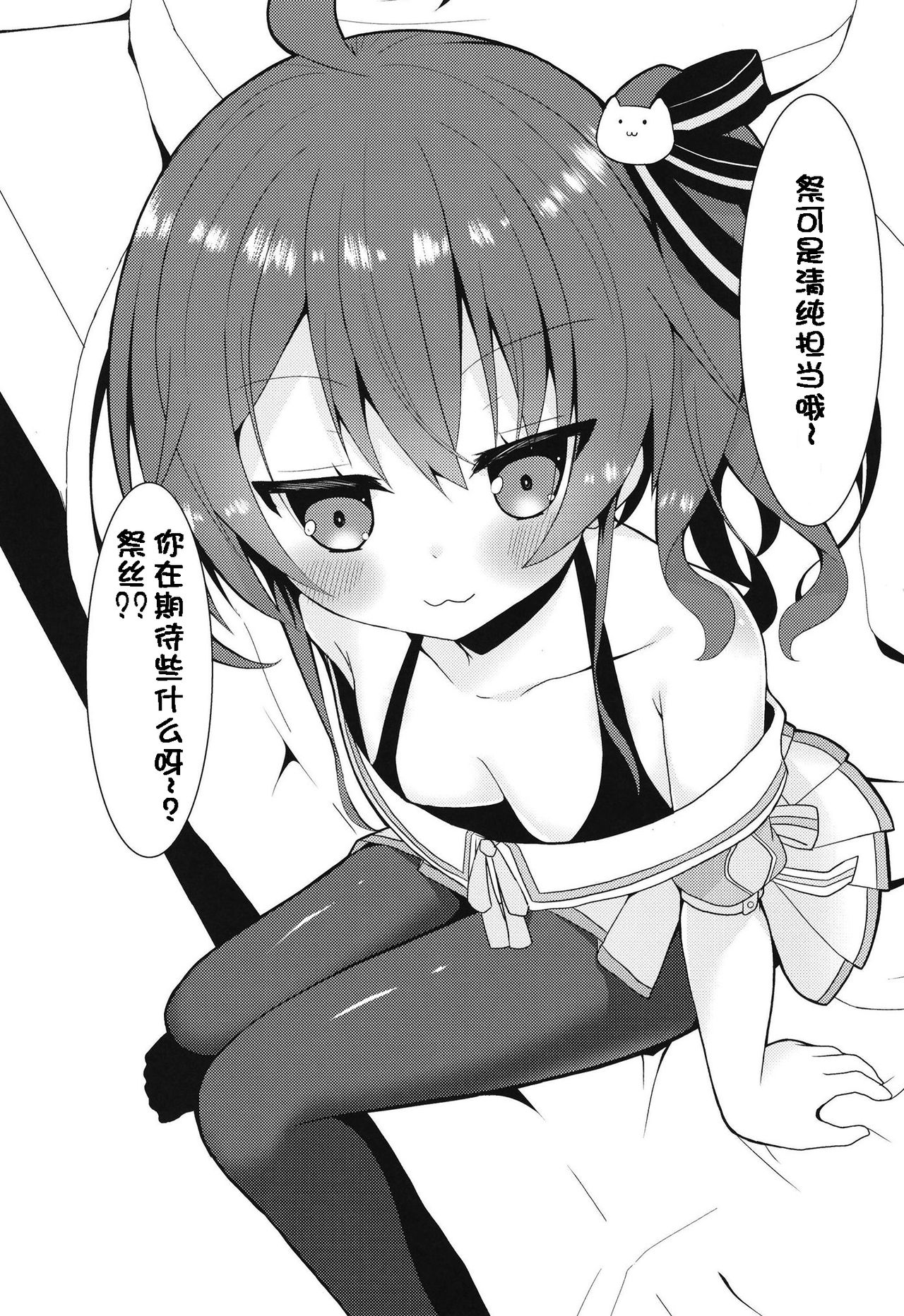 [日本漫画] [Neko Daifuku (Nekono Shiro)] Listener to Suru Yume o Mita Hololive no Seiso Tantou (Natsuiro Matsuri) [Chinese] [Digital] 单本,萝莉,单女,单男,丝袜#[24P]-5