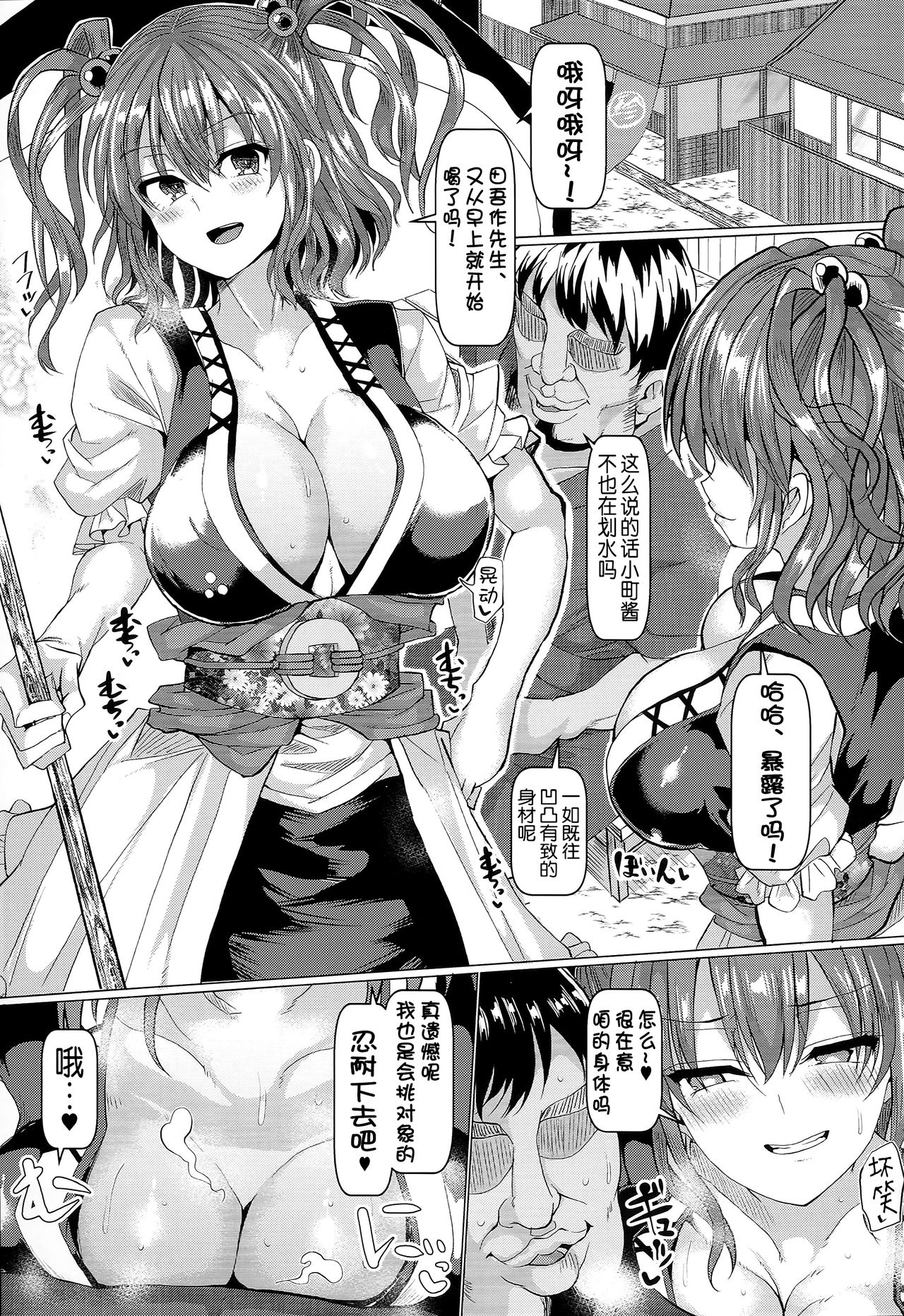 [日本漫画] (C93) [Chinchintei (chin)] Saimin de Shinigami no Honshou o Abake!! (Touhou Project) [chinese]  单本,高潮潮吹,巨乳大奶,单女,单男,比基尼,泳装#[32P]-2