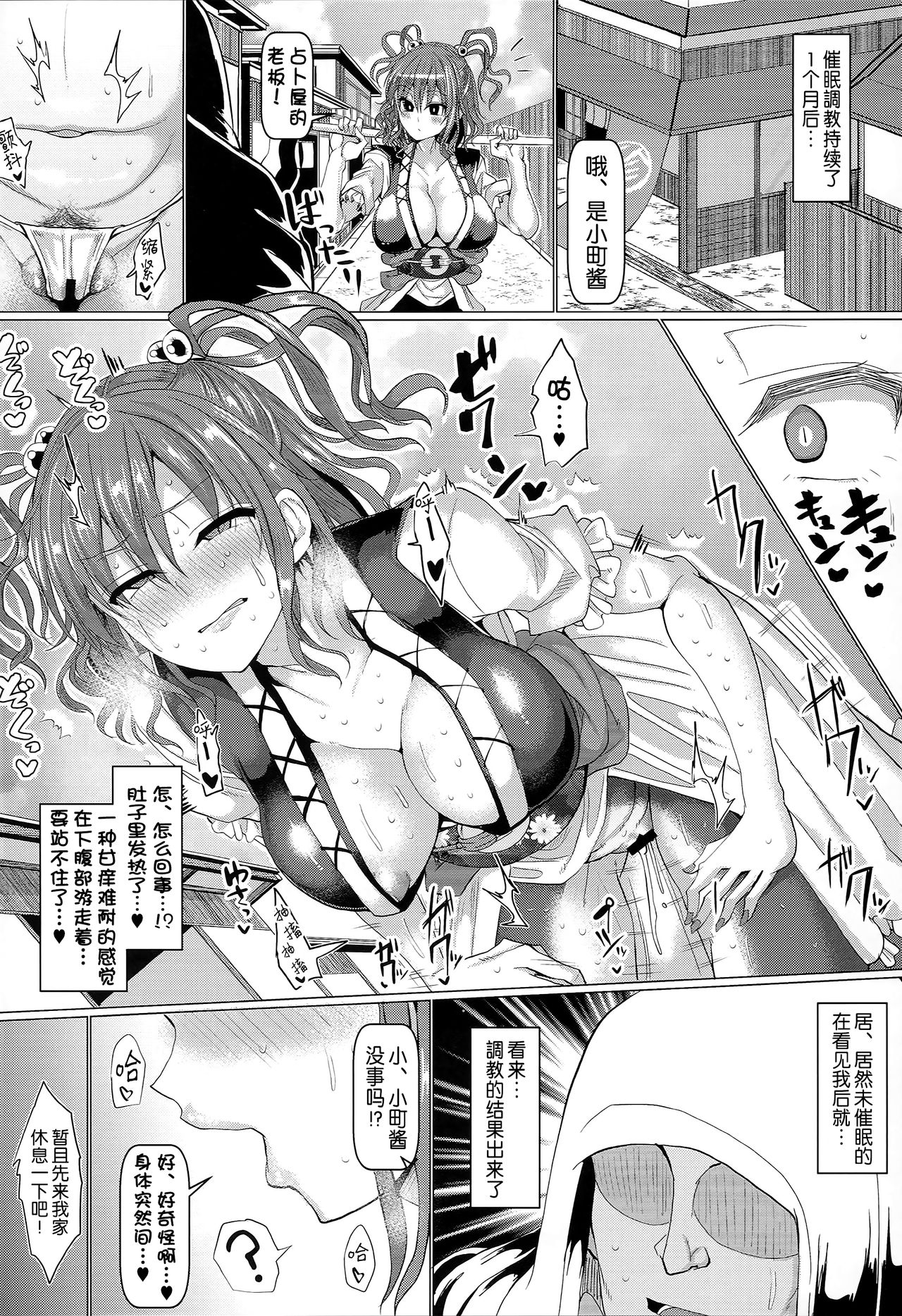 [日本漫画] (C93) [Chinchintei (chin)] Saimin de Shinigami no Honshou o Abake!! (Touhou Project) [chinese]  单本,高潮潮吹,巨乳大奶,单女,单男,比基尼,泳装#[32P]-21