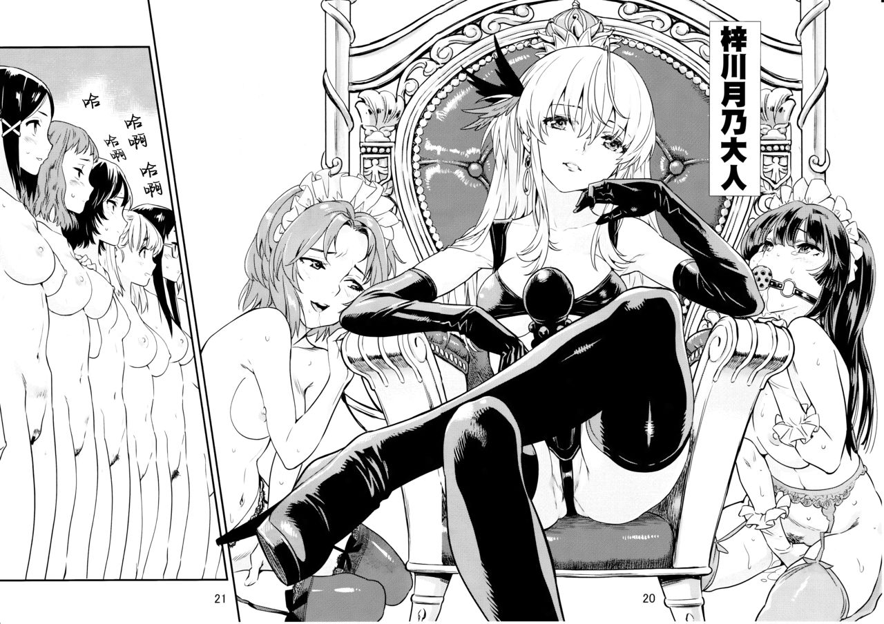 [日本漫画] (C95) [Hassystant] Tsukitate!! Ou-sama Game 2 (Yakitate!! Japan) [Chinese]  单本,药娘伪娘#[36P]-23