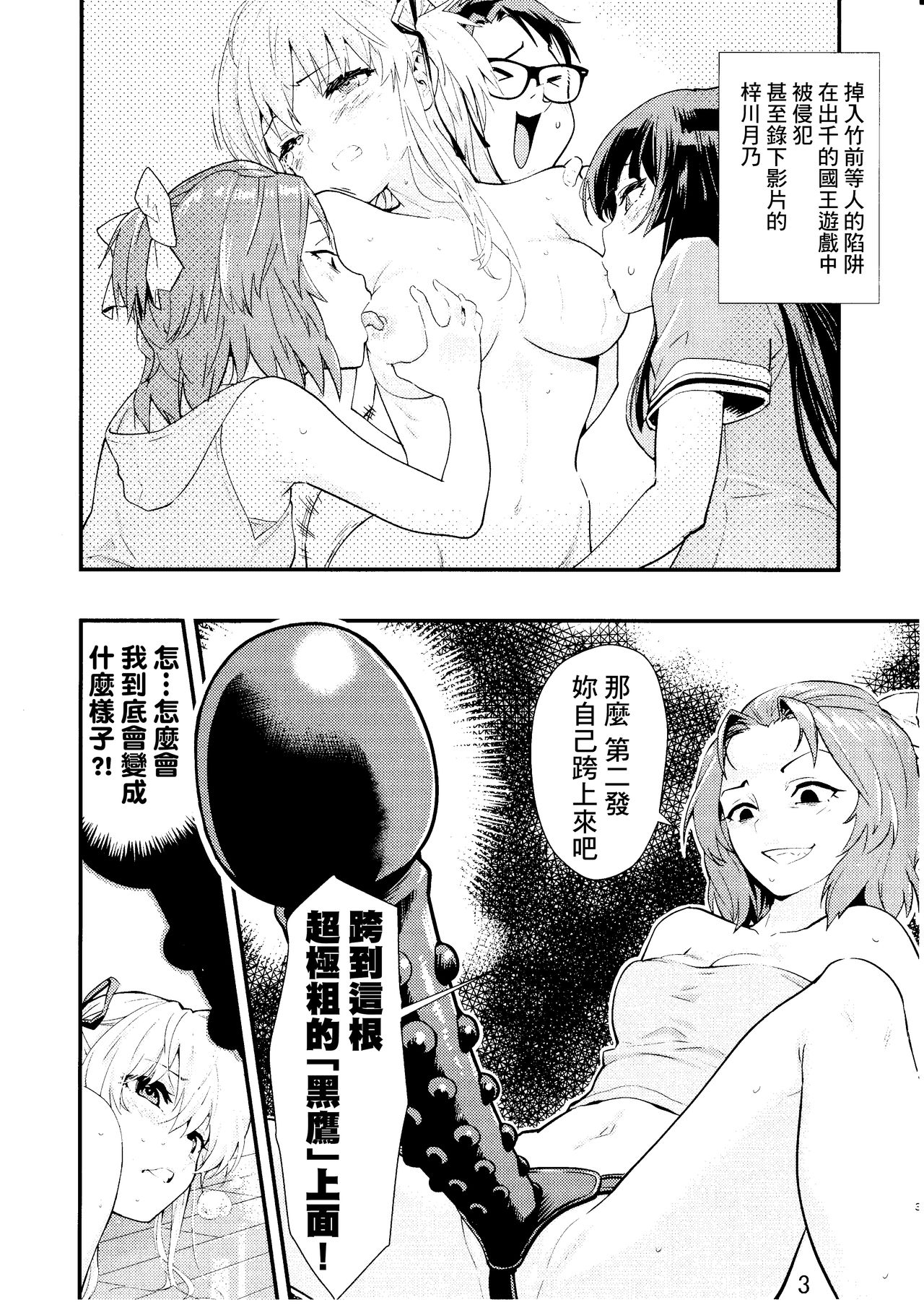 [日本漫画] (C95) [Hassystant] Tsukitate!! Ou-sama Game 2 (Yakitate!! Japan) [Chinese]  单本,药娘伪娘#[36P]-4