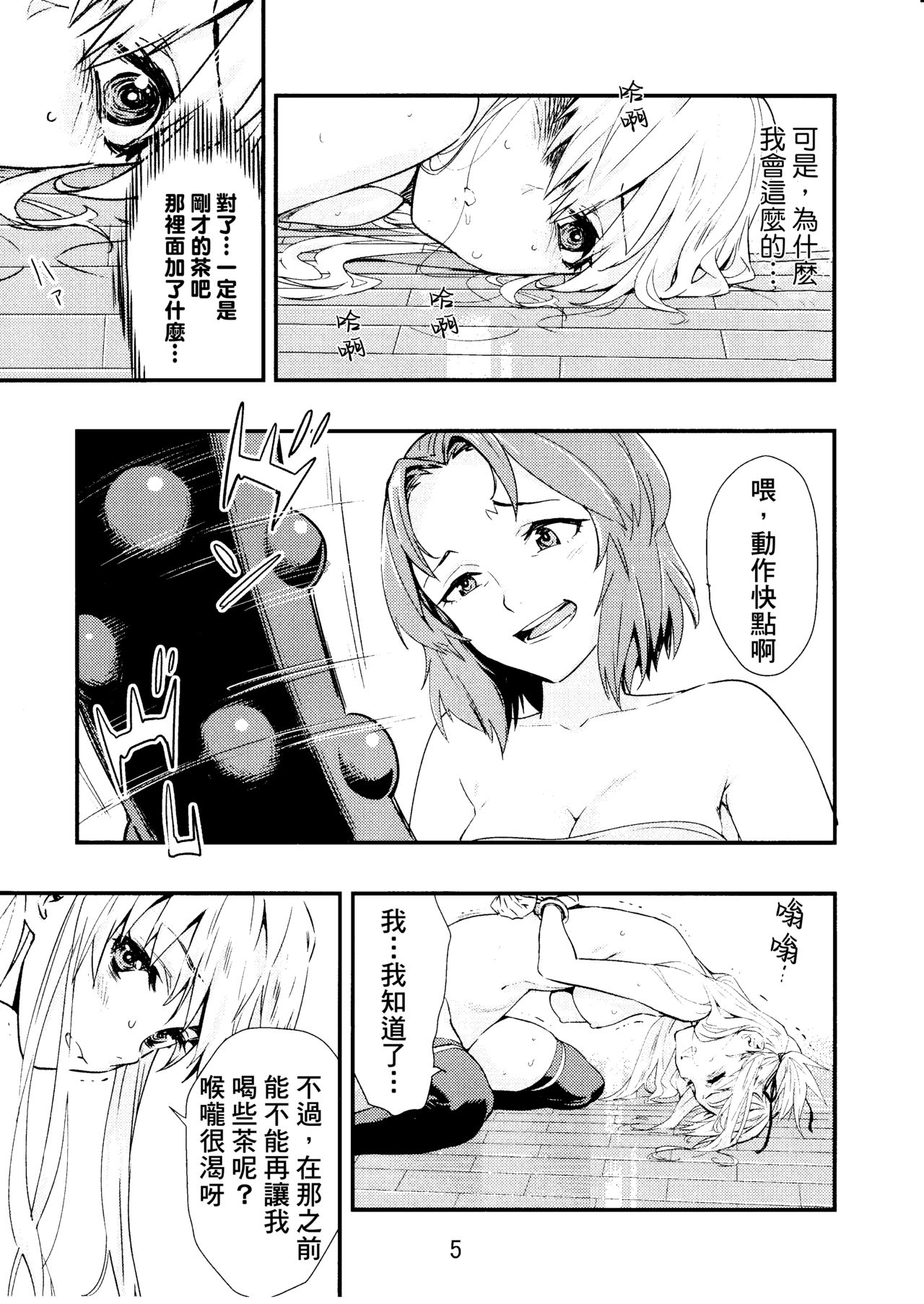 [日本漫画] (C95) [Hassystant] Tsukitate!! Ou-sama Game 2 (Yakitate!! Japan) [Chinese]  单本,药娘伪娘#[36P]-8