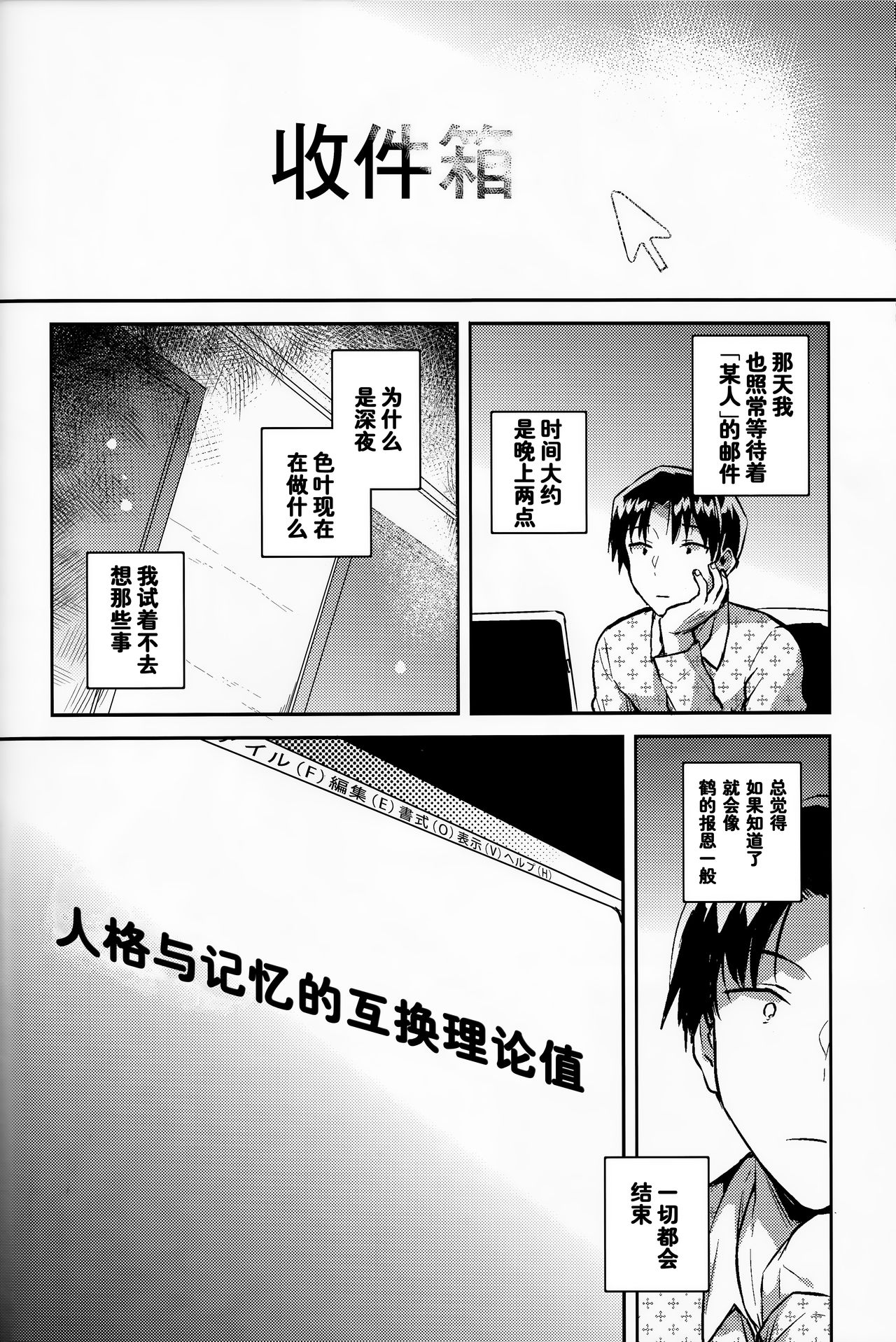 [日本漫画] (C95) [squeezecandyheaven (Ichihaya)] Imouto wa Kanji ga Yomenai [Chinese] [Mello] 单本,萝莉,不伦,单女,丝袜#[25P]-21