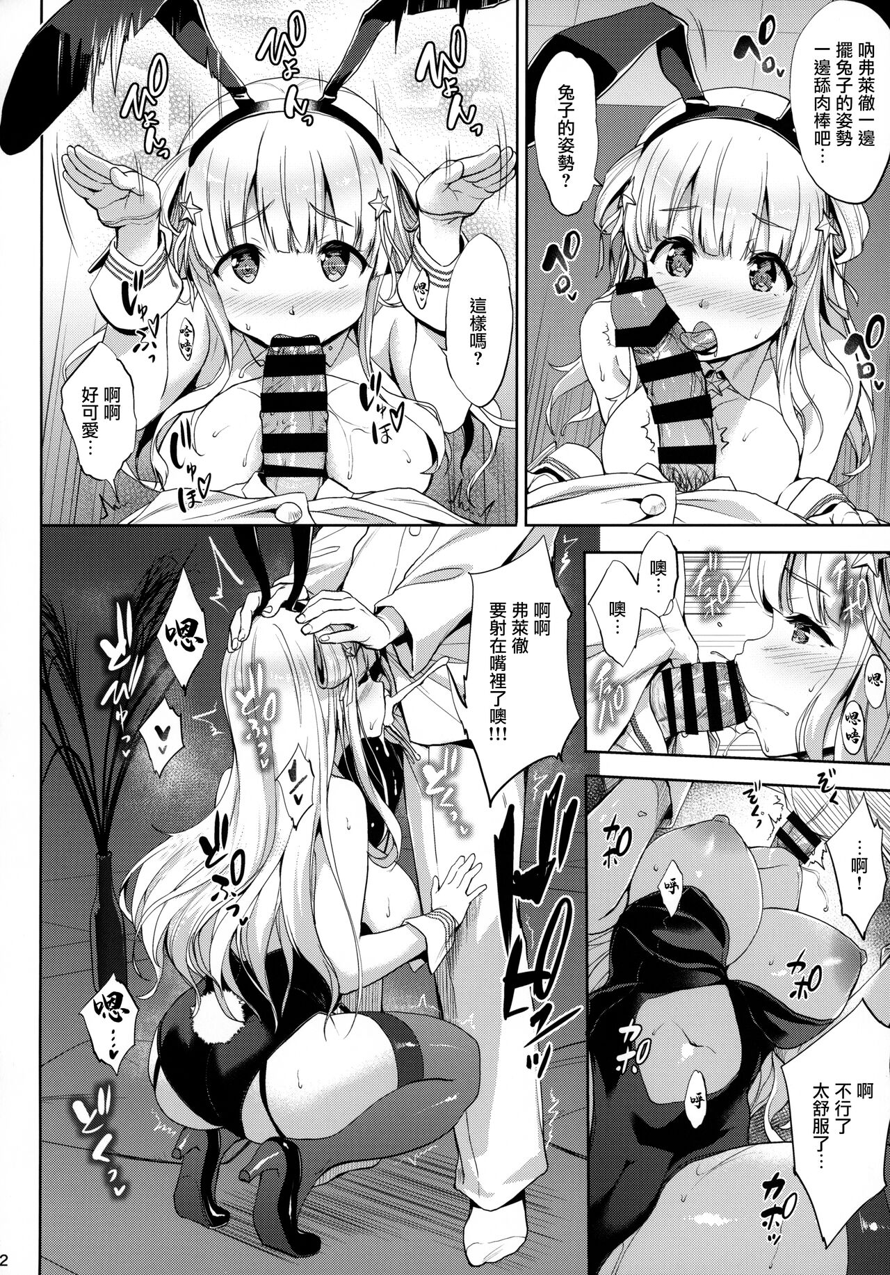 [日本漫画] (C99) [Jouji Mujoh (Shinozuka George)] Fle★Pai USA (Kantai Collection -KanColle-) [Chinese] 单本,黑丝丝袜,巨乳大奶,单女,制服#[30P]-11