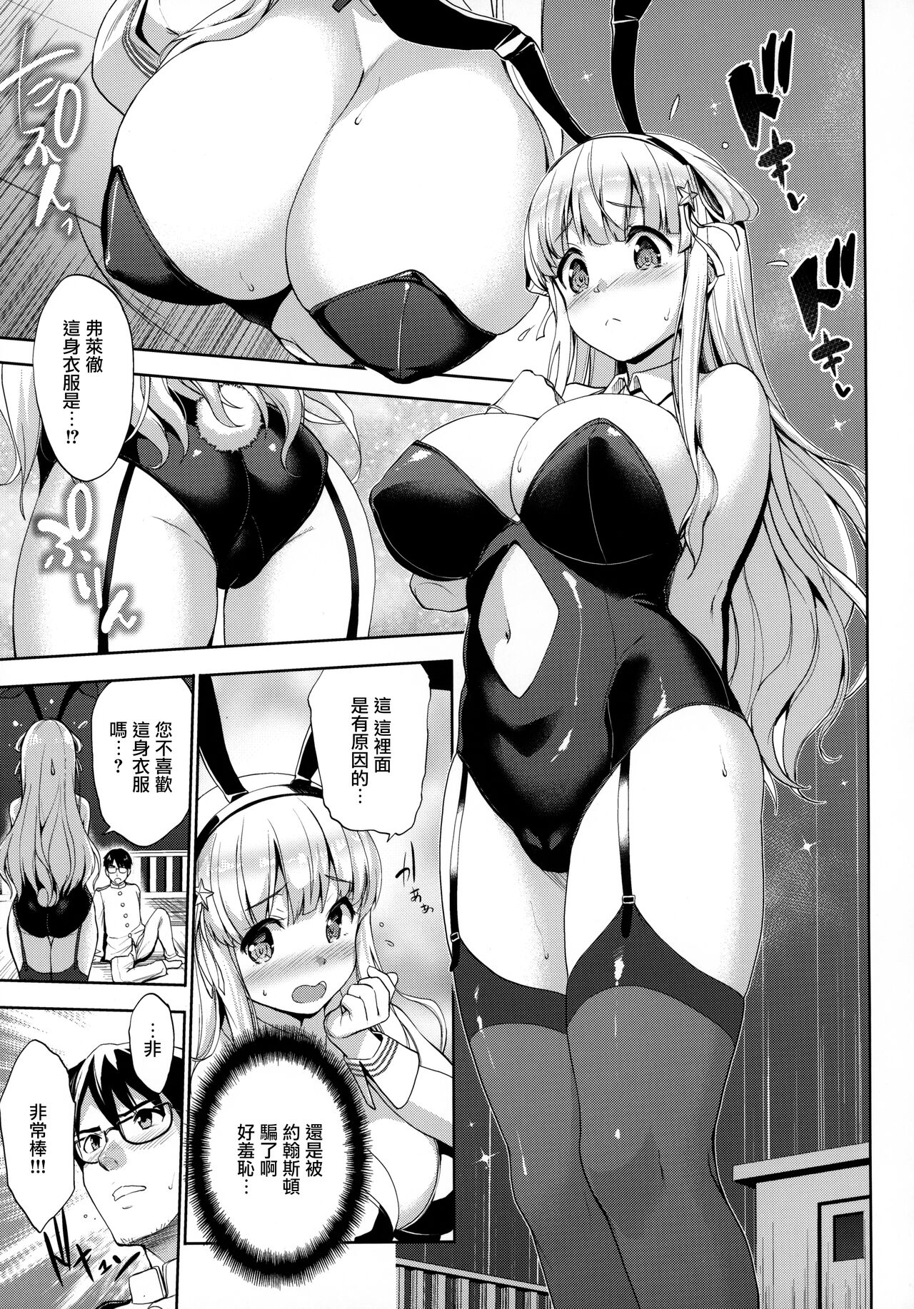 [日本漫画] (C99) [Jouji Mujoh (Shinozuka George)] Fle★Pai USA (Kantai Collection -KanColle-) [Chinese] 单本,黑丝丝袜,巨乳大奶,单女,制服#[30P]-8