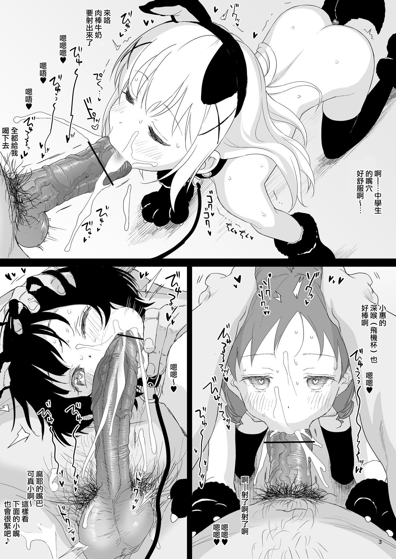 [日本漫画] [2nd color (Typehatena)] Kigumi no Machi o Aruitetara Oishisou na Kodomo ga Ita node Gochisou ni Narimashita   单本,肛门,萝莉,女学生制服,丝袜#[8P]-3