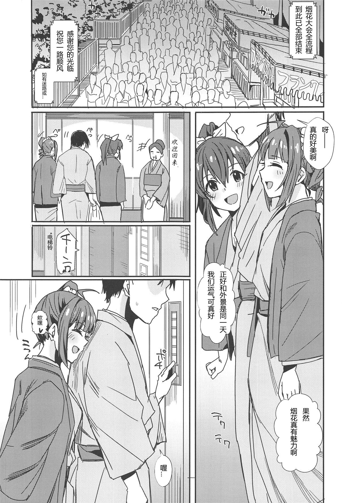 [日本漫画] (IDOL STAR FESTIV@L 07) [Haru Koubou (Harukoubou Norimaki)] MILLIERO.03 (THE IDOLM@STER MILLION LIVE!) [Chinese] 单本,马尾辫,群P,内射中出#[29P]-2