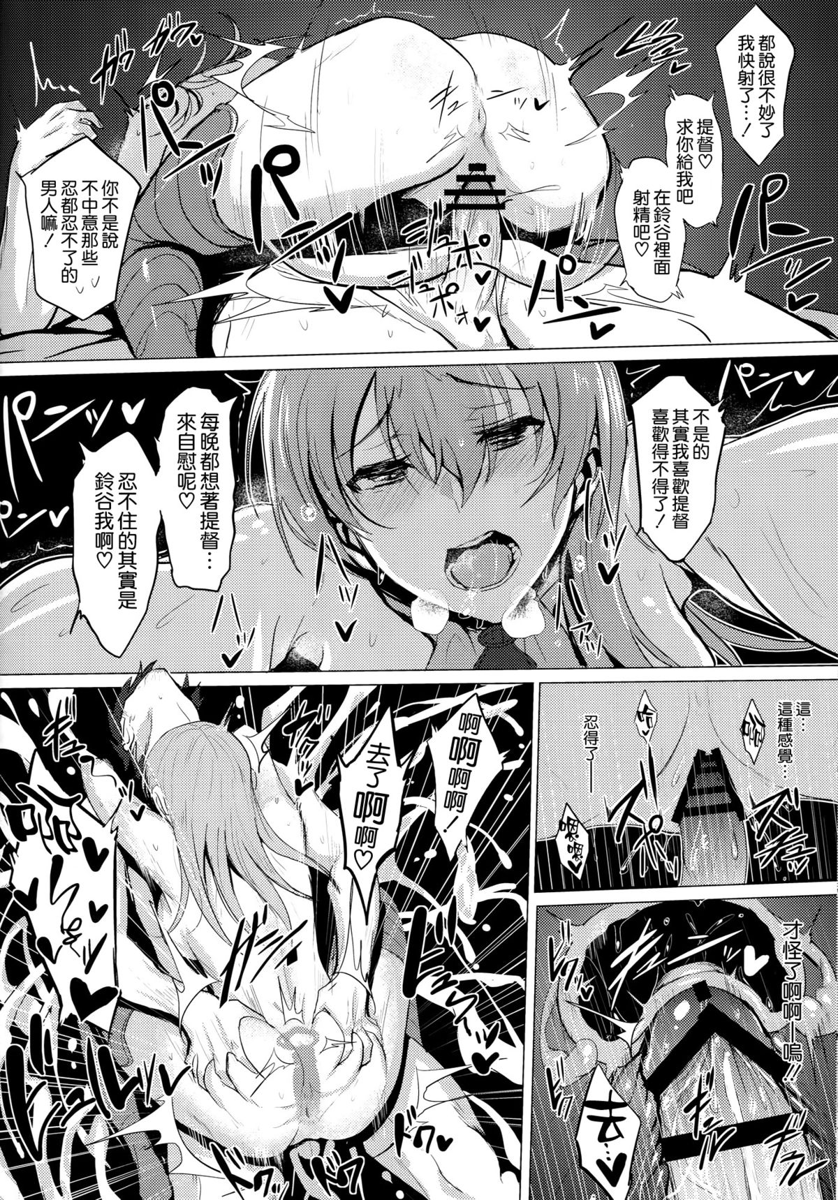 [日本漫画] (C89) [Jitaku Vacation (Ulrich)] FetiColle VOL. 02 (Kantai Collection -KanColle-  单本,调教,口交,足交,丝袜#[26P]-19