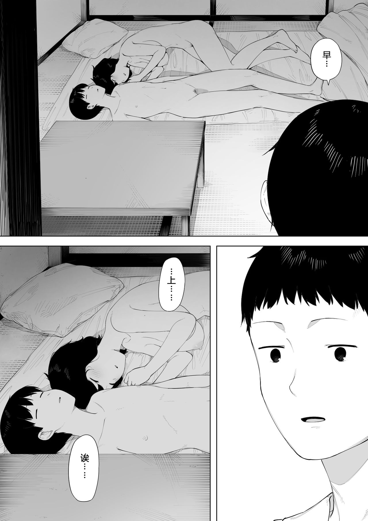 [日本漫画] [NT Labo] Haha to Shite? Tsuma to Shite?  As a Mother? As a Wife?   单本,正太控,熟女人妻,巨乳大奶,不伦,母亲,单女#[33P]-3