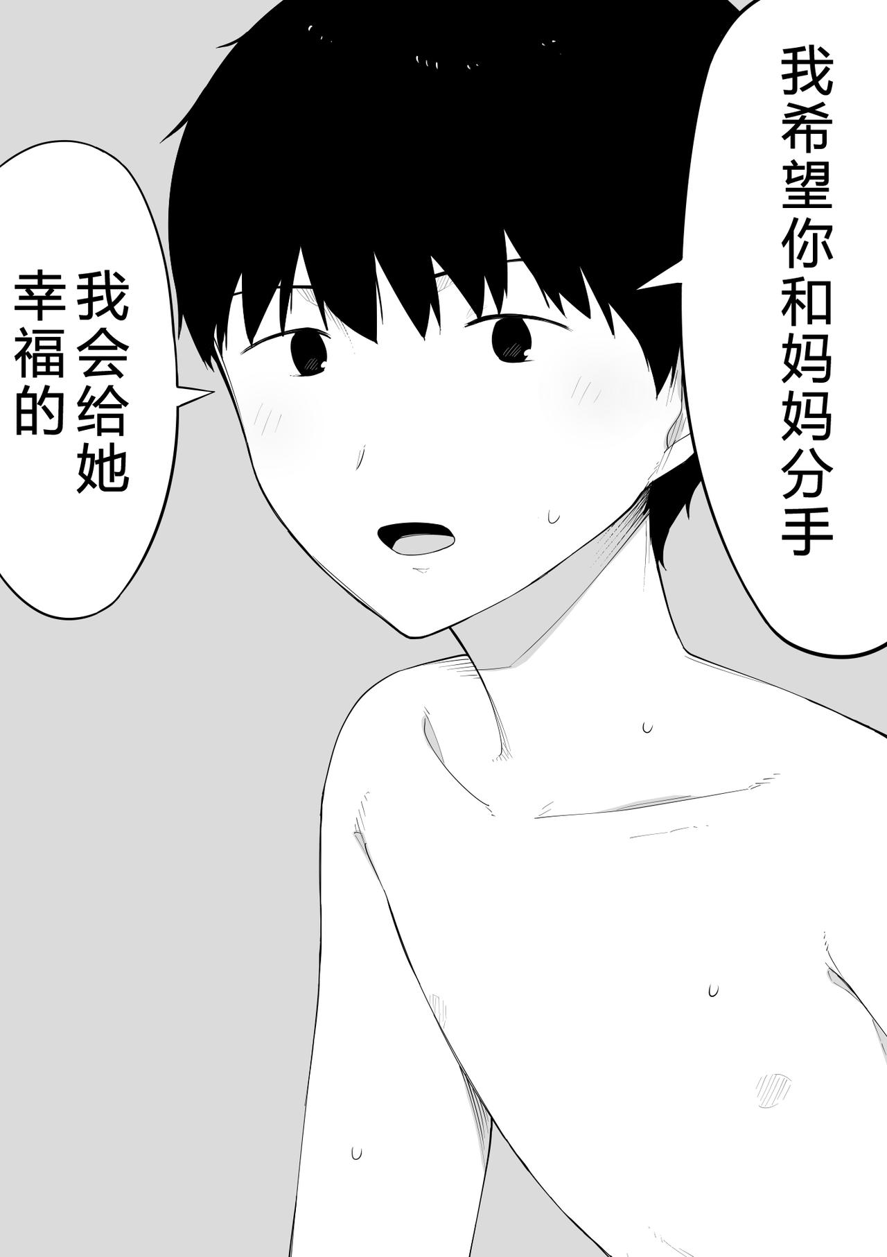 [日本漫画] [NT Labo] Haha to Shite? Tsuma to Shite?  As a Mother? As a Wife?   单本,正太控,熟女人妻,巨乳大奶,不伦,母亲,单女#[33P]-30