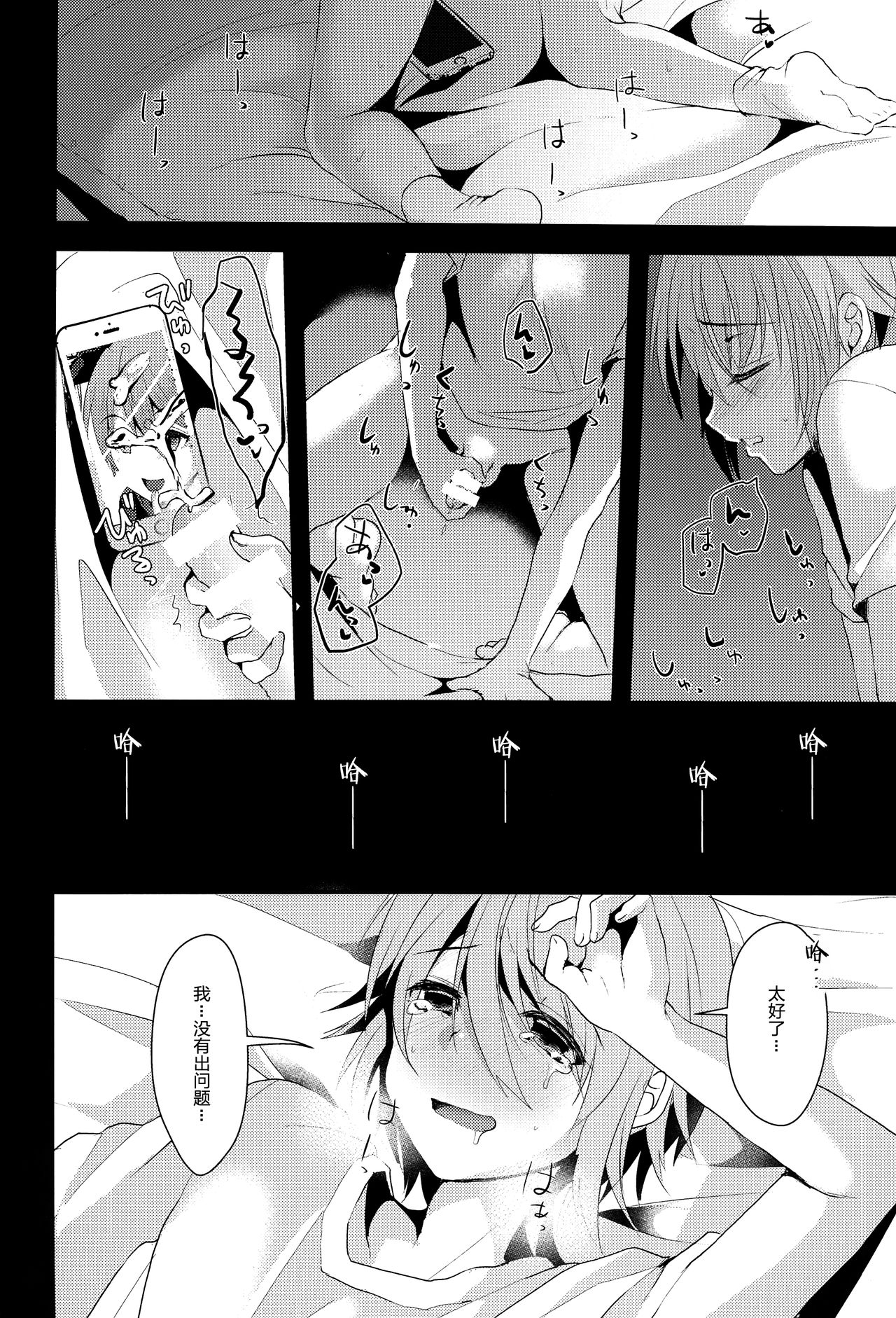 [日本漫画] (C93) [Kome Nouka (Komezawa)] Kimi no Kareshi ni Naru Hazu datta. 2  单本,正太控,肛门,同性#[25P]-24