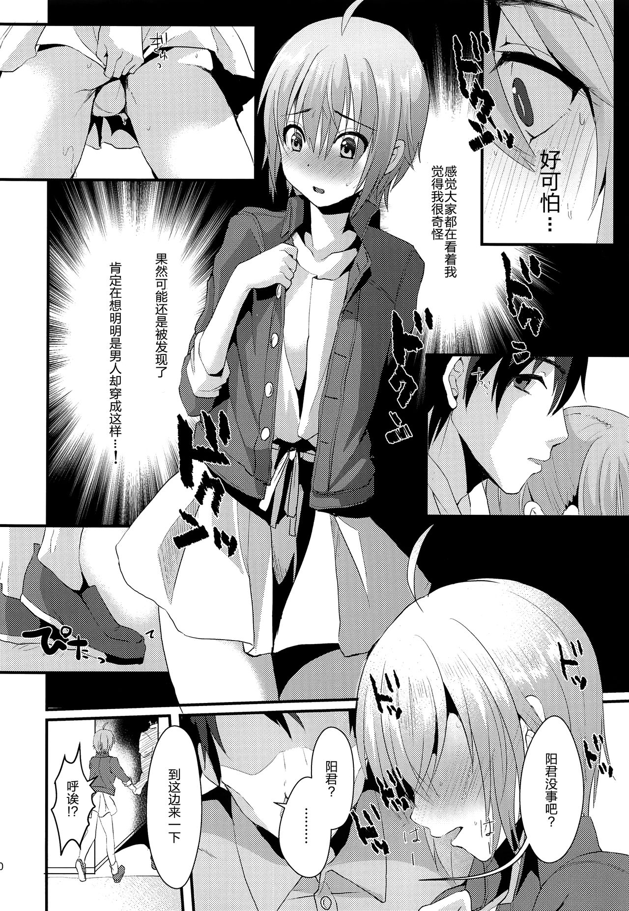 [日本漫画] (C93) [Kome Nouka (Komezawa)] Kimi no Kareshi ni Naru Hazu datta. 2  单本,正太控,肛门,同性#[25P]-9