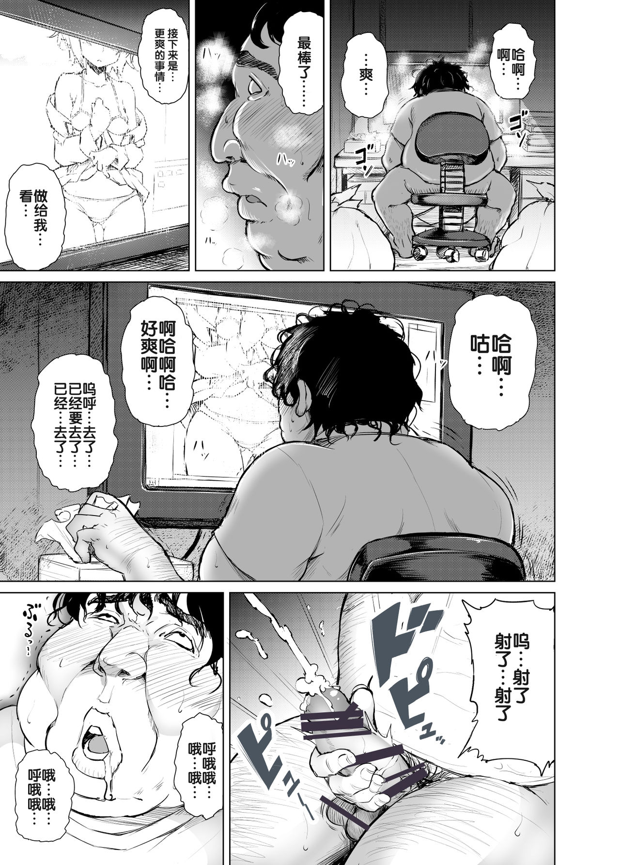 [日本漫画] [PTD (Tatsuhiko)] PTD-Ero2 (Charlotte) [  单本,单女,女学生制服,单男,内射中出,丝袜#[58P]-5