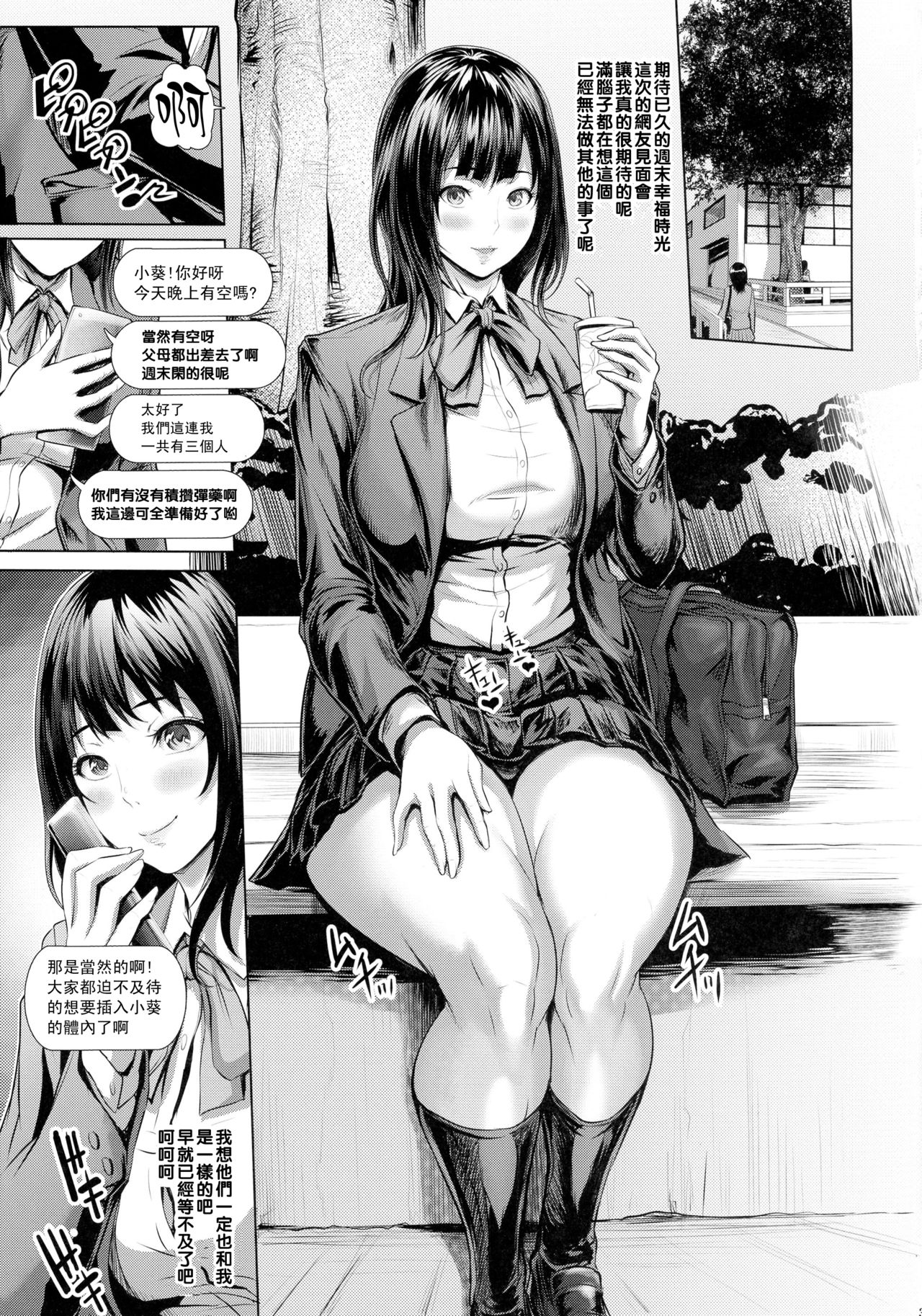 [日本漫画] (C91) [Sengoku Joketsu Emaki (Chinbotsu)] Ikken Majimena Kurokami Futa Musume Honto wa Chitsu Dashi Rankou Ofu-kai no Jouren  单本,巨乳大奶,女学生制服,群P,两穴同时插入#[19P]-3