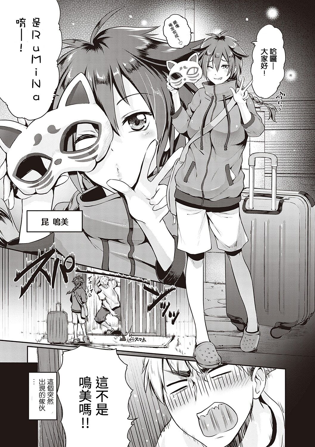 [日本漫画] [Kurokoshi You] Lovetuber (Lovepai - Watashi no Oppai Suki desu ka?) [Chinese]   单本,单女,单男,丝袜#[28P]-3