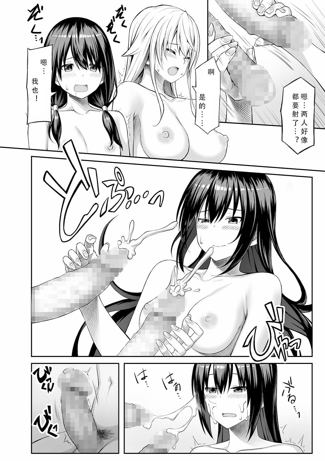 [日本漫画] [Sentakuki] Ibunka Communication (COMIC Shigekiteki SQUIRT!! Vol. 24) [Chinese]  单本,双性人#[18P]-10