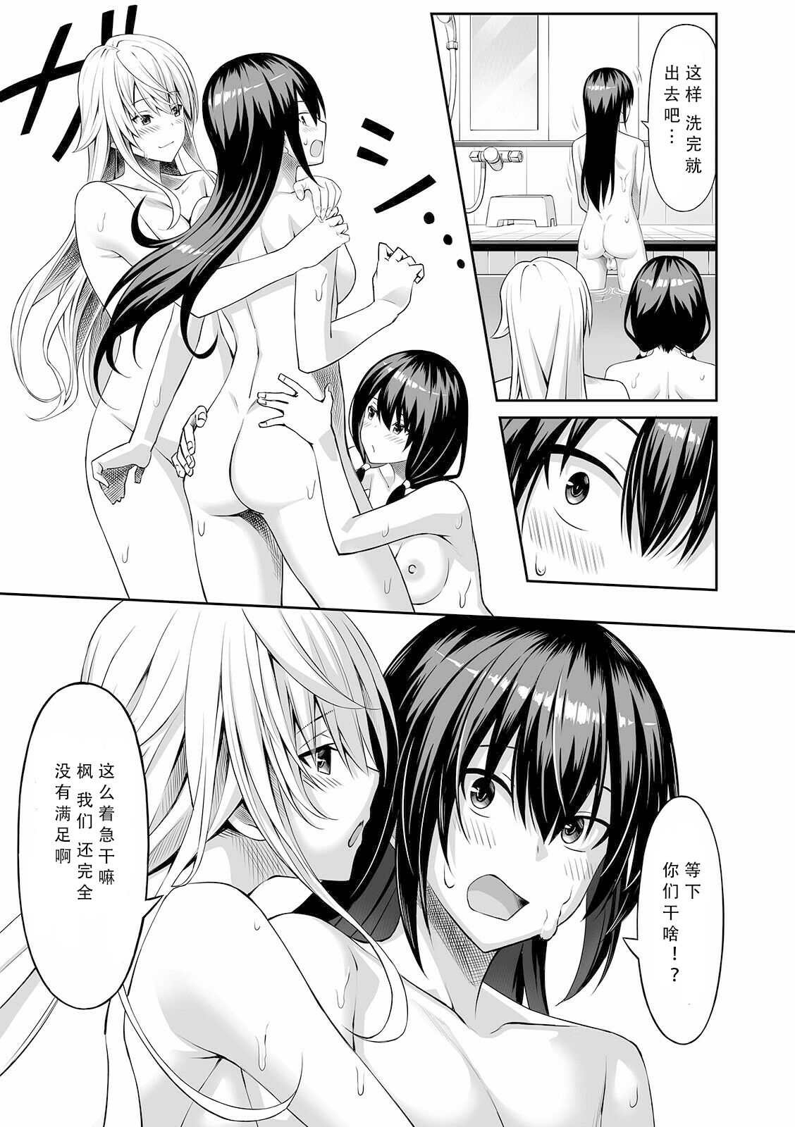 [日本漫画] [Sentakuki] Ibunka Communication (COMIC Shigekiteki SQUIRT!! Vol. 24) [Chinese]  单本,双性人#[18P]-11