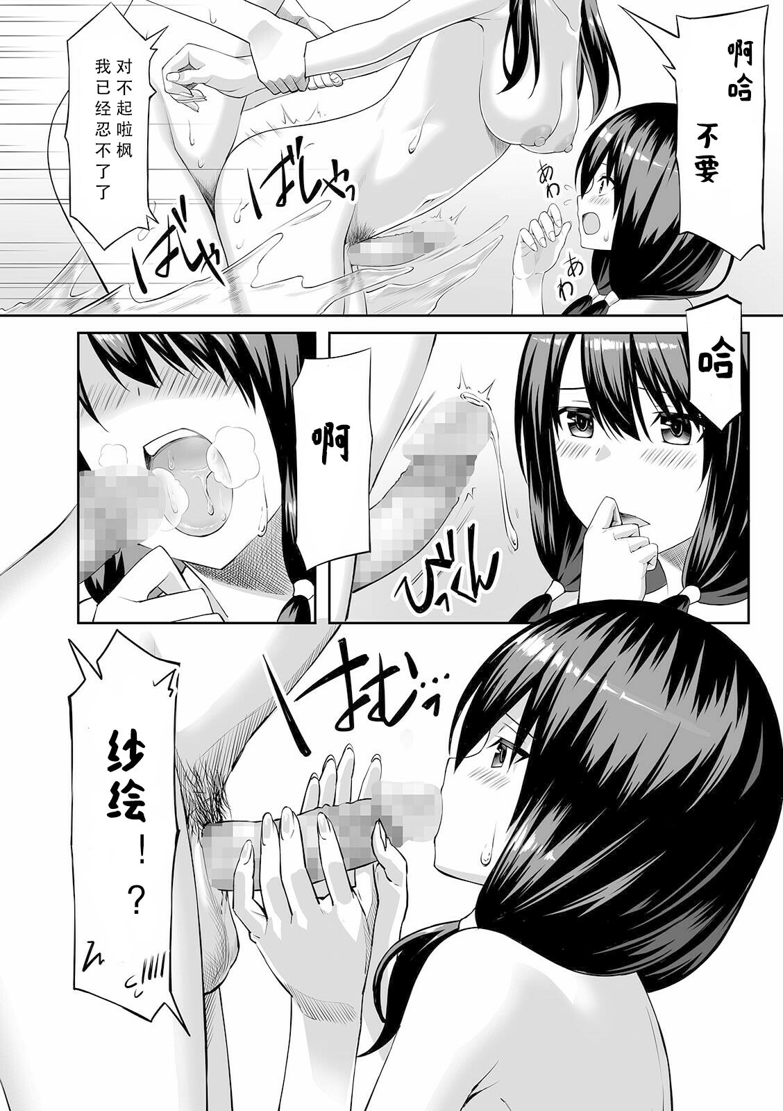 [日本漫画] [Sentakuki] Ibunka Communication (COMIC Shigekiteki SQUIRT!! Vol. 24) [Chinese]  单本,双性人#[18P]-14