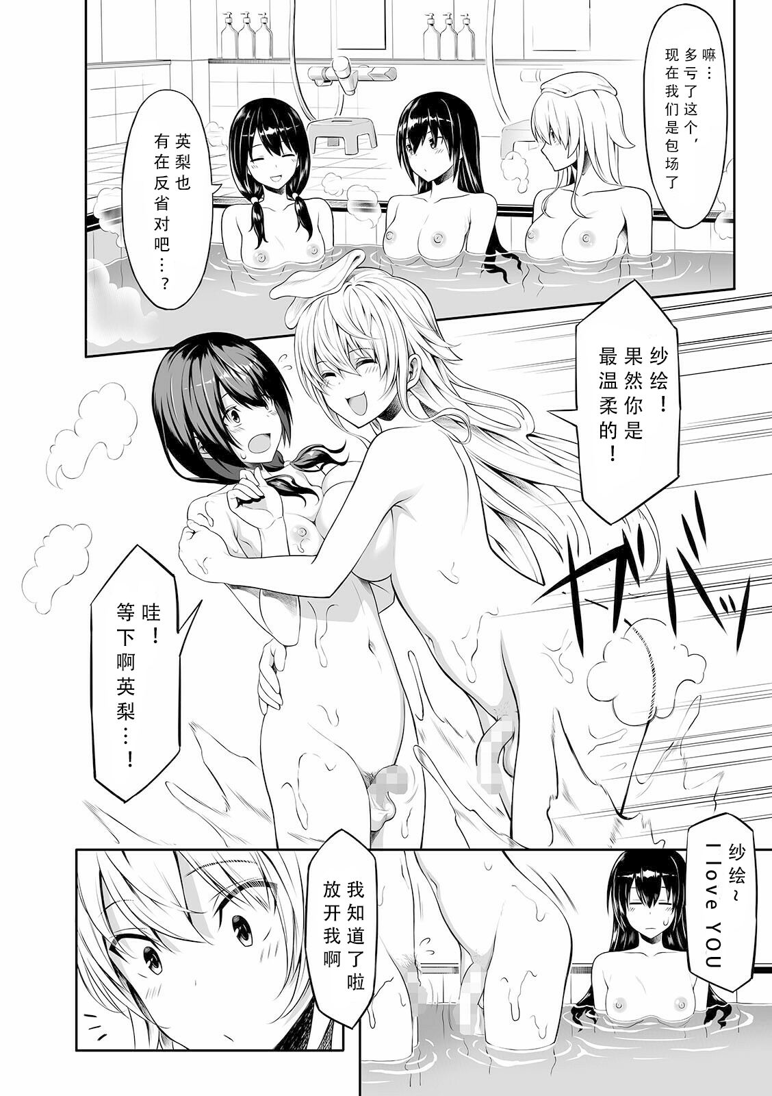 [日本漫画] [Sentakuki] Ibunka Communication (COMIC Shigekiteki SQUIRT!! Vol. 24) [Chinese]  单本,双性人#[18P]-2
