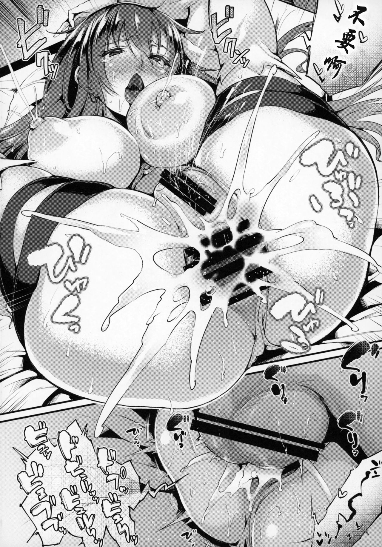 [日本漫画] (COMIC1☆13) [Mata Ashita. (Oohira Sunset)] Boudica-san 