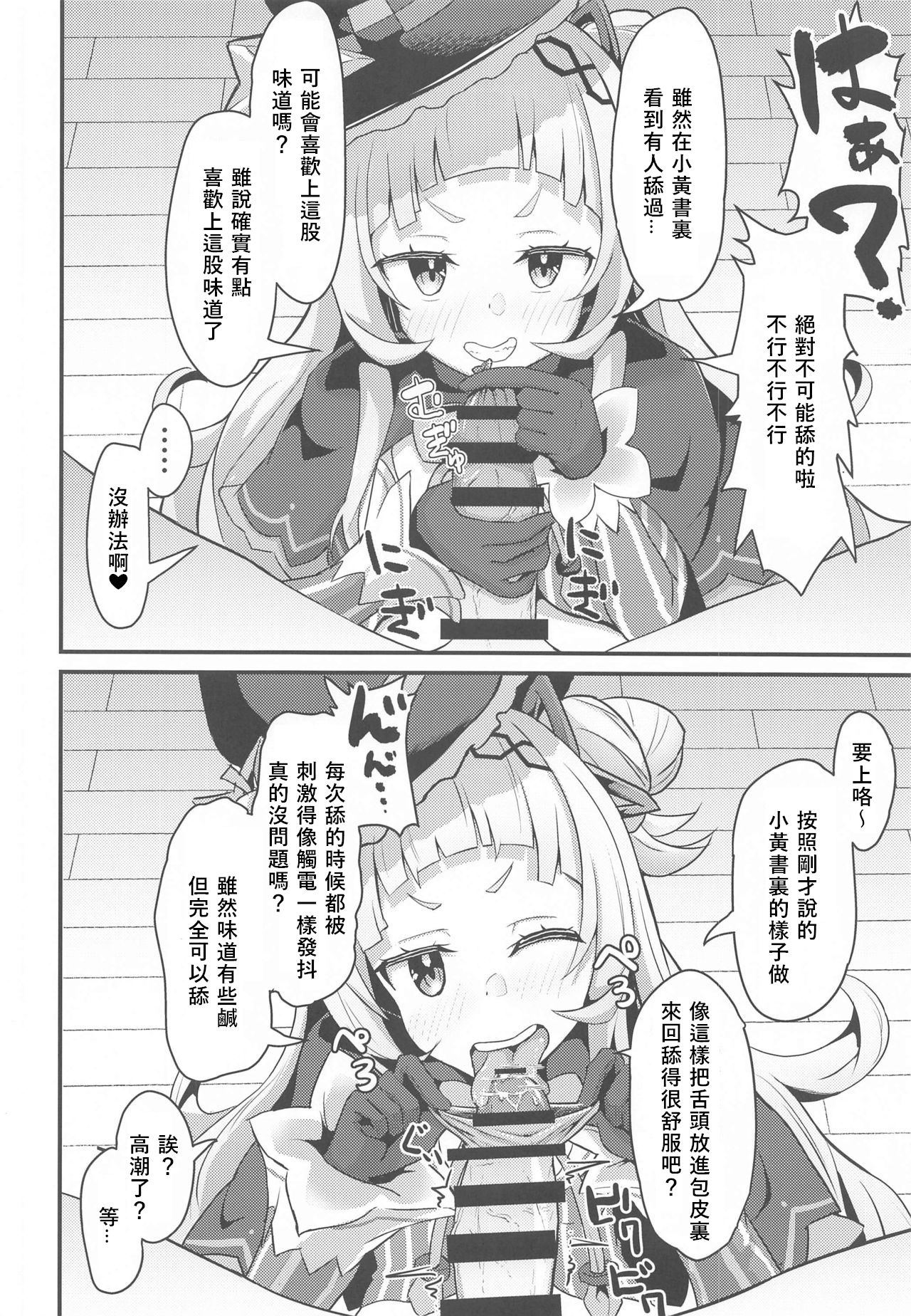 [日本漫画] [Wayawaya (Waya)] Onegaishimasu Ikkai dake de Ii no de Toriaezu Kaide Kudasai (Various)   单本,巨乳大奶,马尾辫,口交#[20P]-10