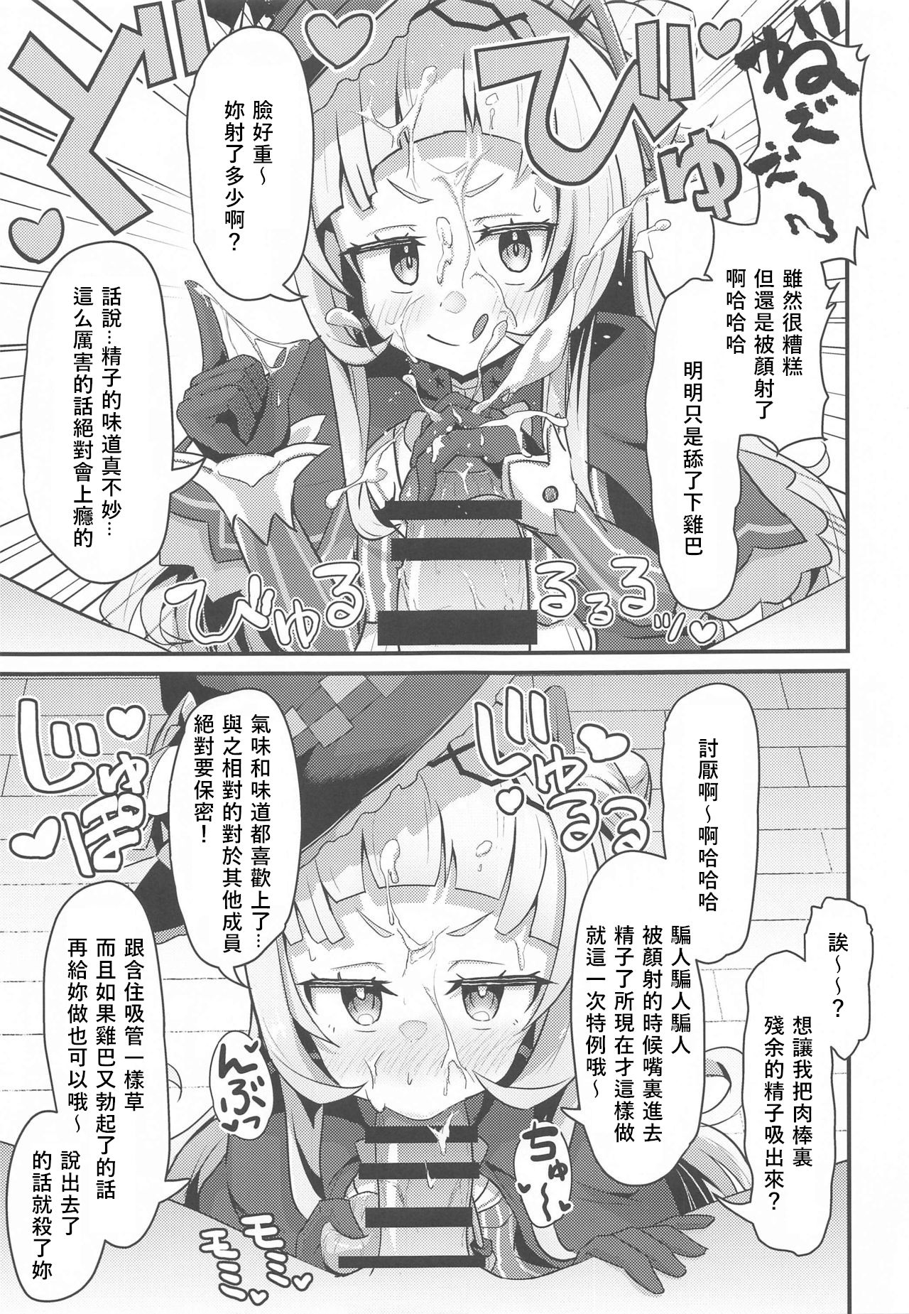 [日本漫画] [Wayawaya (Waya)] Onegaishimasu Ikkai dake de Ii no de Toriaezu Kaide Kudasai (Various)   单本,巨乳大奶,马尾辫,口交#[20P]-11