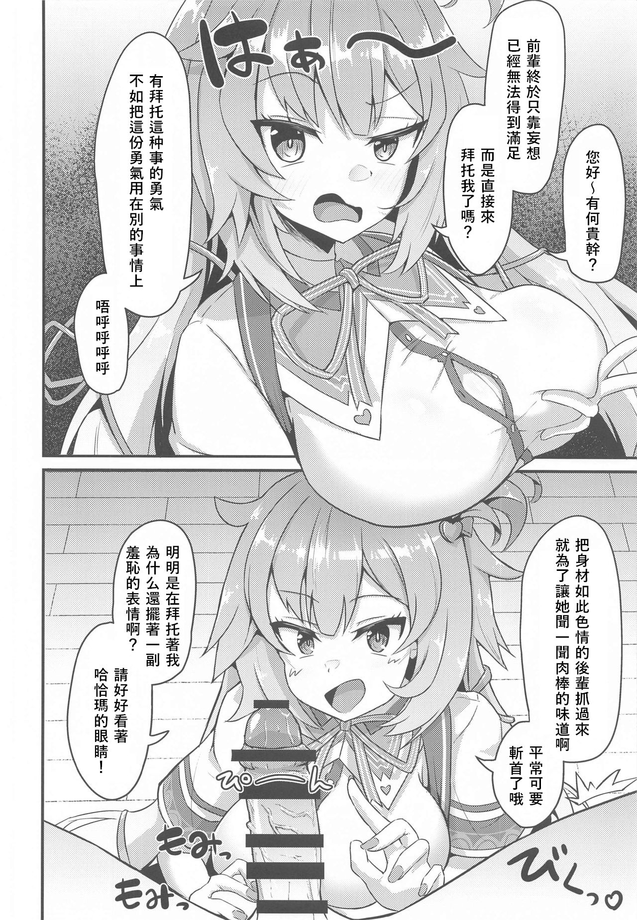 [日本漫画] [Wayawaya (Waya)] Onegaishimasu Ikkai dake de Ii no de Toriaezu Kaide Kudasai (Various)   单本,巨乳大奶,马尾辫,口交#[20P]-12