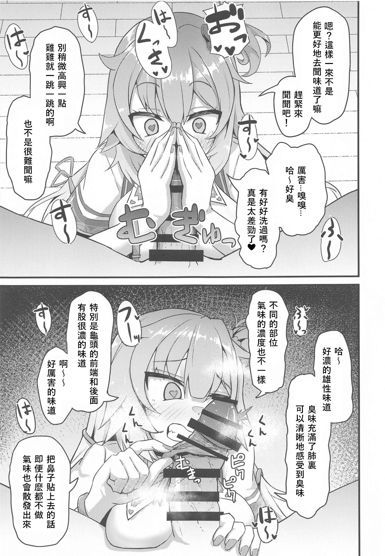 [日本漫画] [Wayawaya (Waya)] Onegaishimasu Ikkai dake de Ii no de Toriaezu Kaide Kudasai (Various)   单本,巨乳大奶,马尾辫,口交#[20P]-13