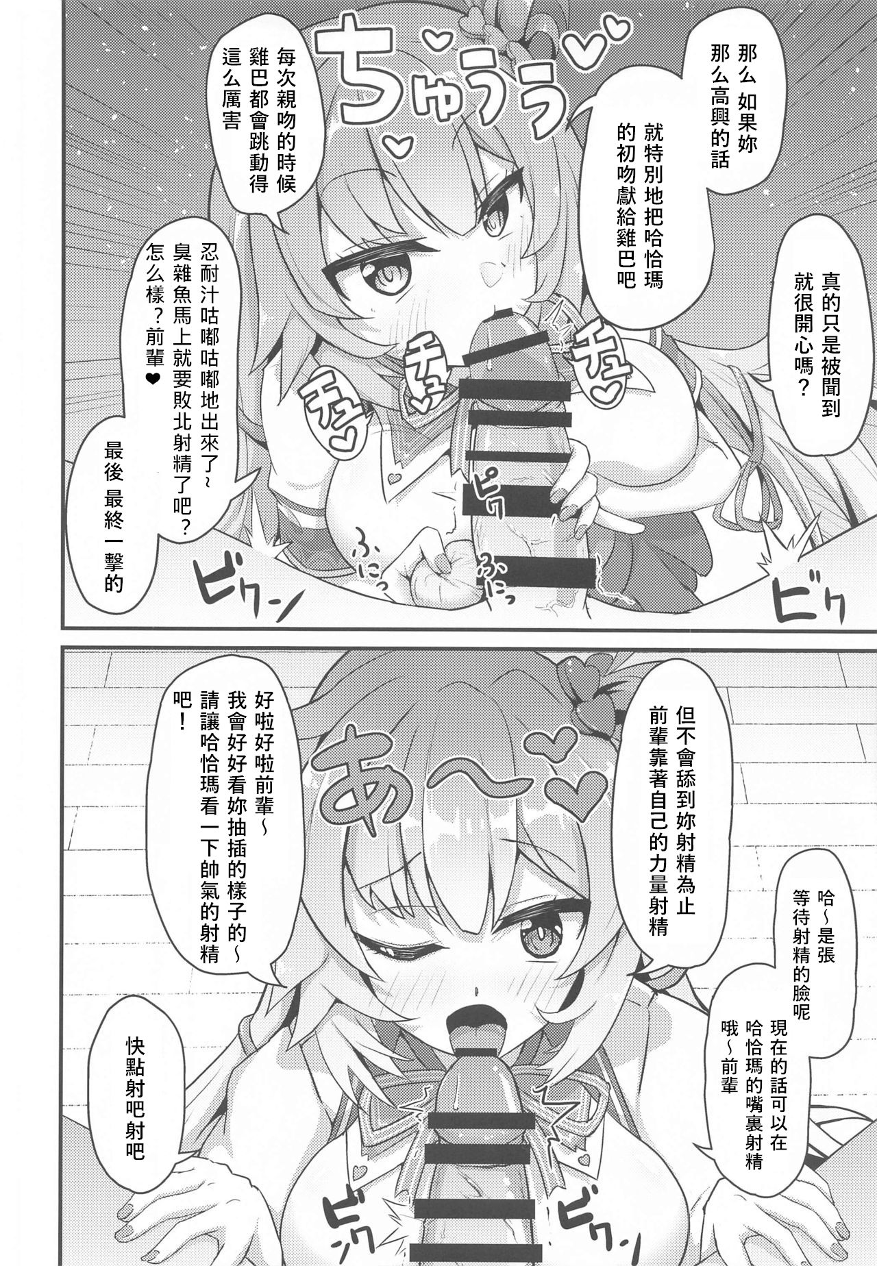 [日本漫画] [Wayawaya (Waya)] Onegaishimasu Ikkai dake de Ii no de Toriaezu Kaide Kudasai (Various)   单本,巨乳大奶,马尾辫,口交#[20P]-14