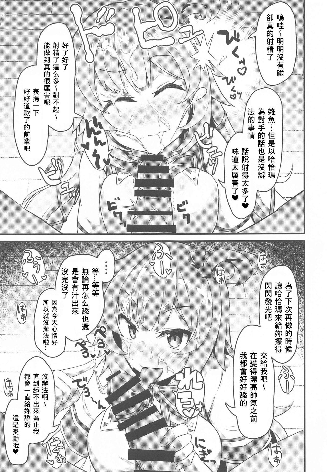 [日本漫画] [Wayawaya (Waya)] Onegaishimasu Ikkai dake de Ii no de Toriaezu Kaide Kudasai (Various)   单本,巨乳大奶,马尾辫,口交#[20P]-15