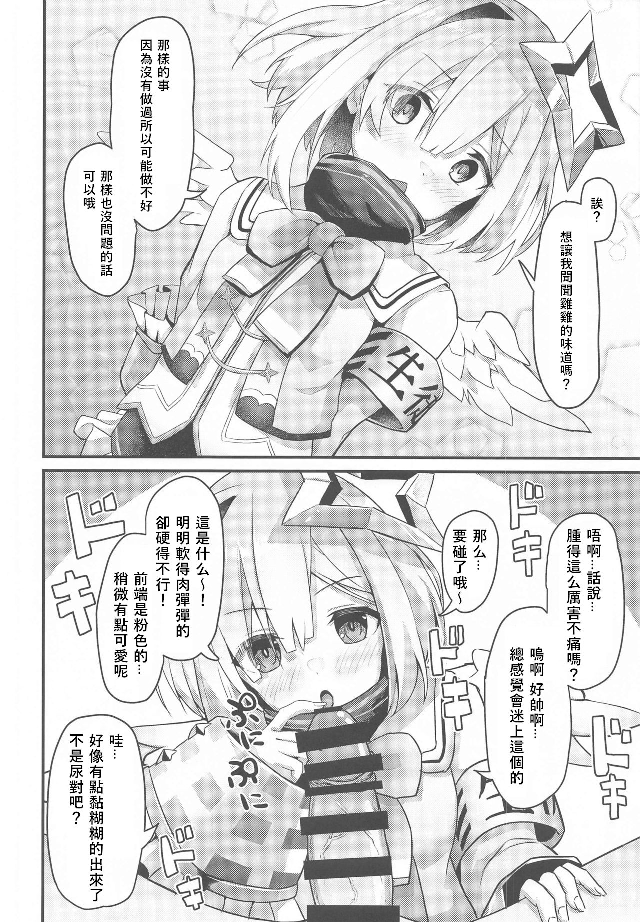 [日本漫画] [Wayawaya (Waya)] Onegaishimasu Ikkai dake de Ii no de Toriaezu Kaide Kudasai (Various)   单本,巨乳大奶,马尾辫,口交#[20P]-16