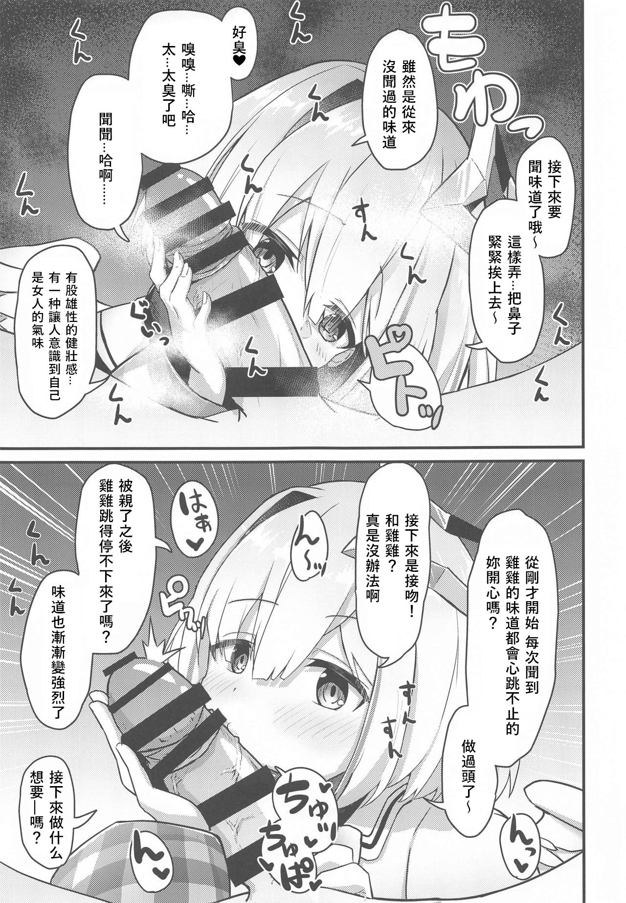 [日本漫画] [Wayawaya (Waya)] Onegaishimasu Ikkai dake de Ii no de Toriaezu Kaide Kudasai (Various)   单本,巨乳大奶,马尾辫,口交#[20P]-17