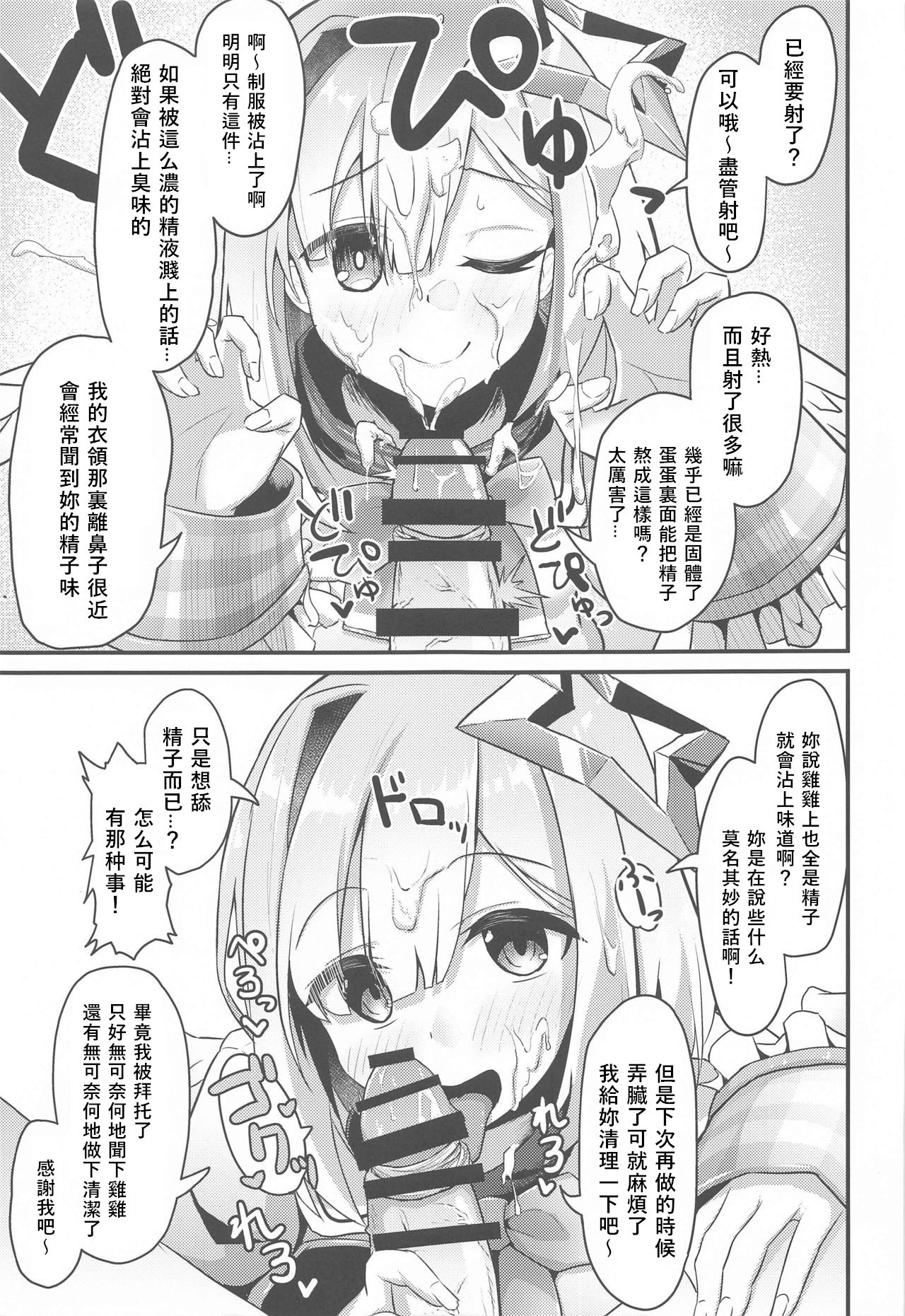 [日本漫画] [Wayawaya (Waya)] Onegaishimasu Ikkai dake de Ii no de Toriaezu Kaide Kudasai (Various)   单本,巨乳大奶,马尾辫,口交#[20P]-18