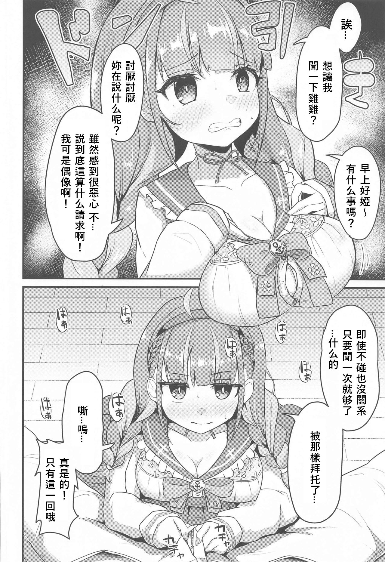 [日本漫画] [Wayawaya (Waya)] Onegaishimasu Ikkai dake de Ii no de Toriaezu Kaide Kudasai (Various)   单本,巨乳大奶,马尾辫,口交#[20P]-3