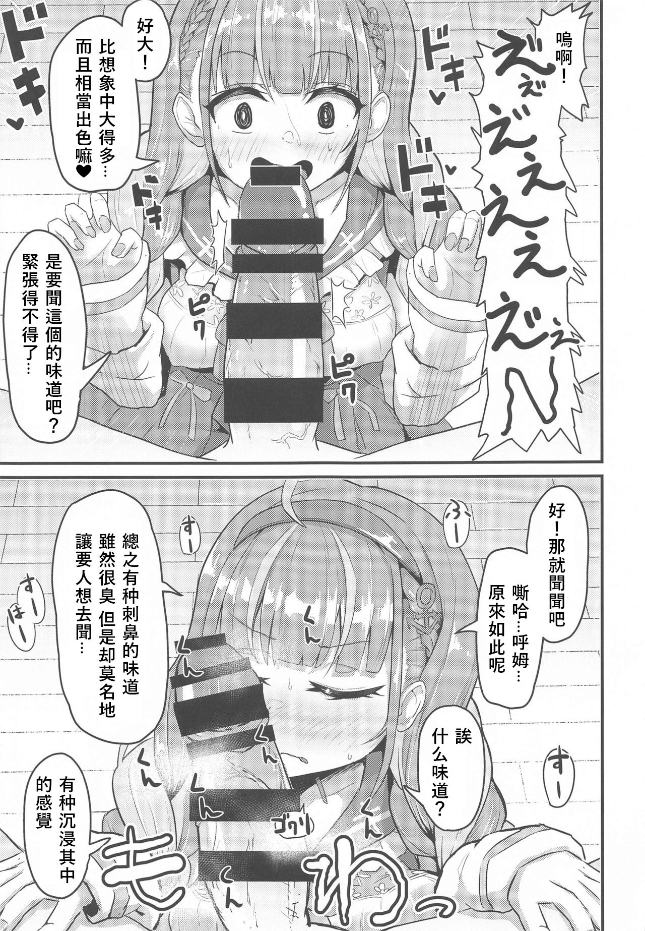 [日本漫画] [Wayawaya (Waya)] Onegaishimasu Ikkai dake de Ii no de Toriaezu Kaide Kudasai (Various)   单本,巨乳大奶,马尾辫,口交#[20P]-4