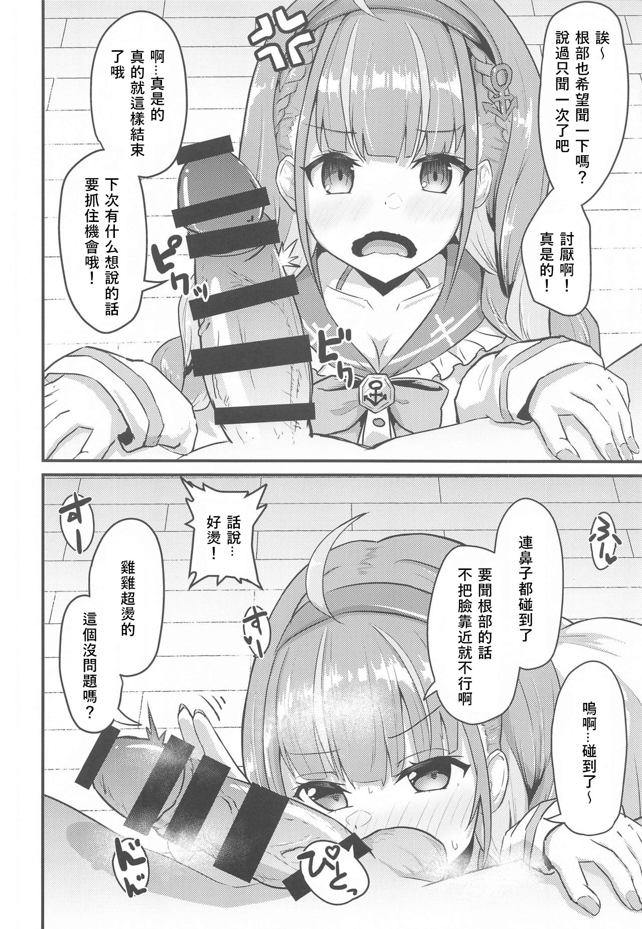 [日本漫画] [Wayawaya (Waya)] Onegaishimasu Ikkai dake de Ii no de Toriaezu Kaide Kudasai (Various)   单本,巨乳大奶,马尾辫,口交#[20P]-5