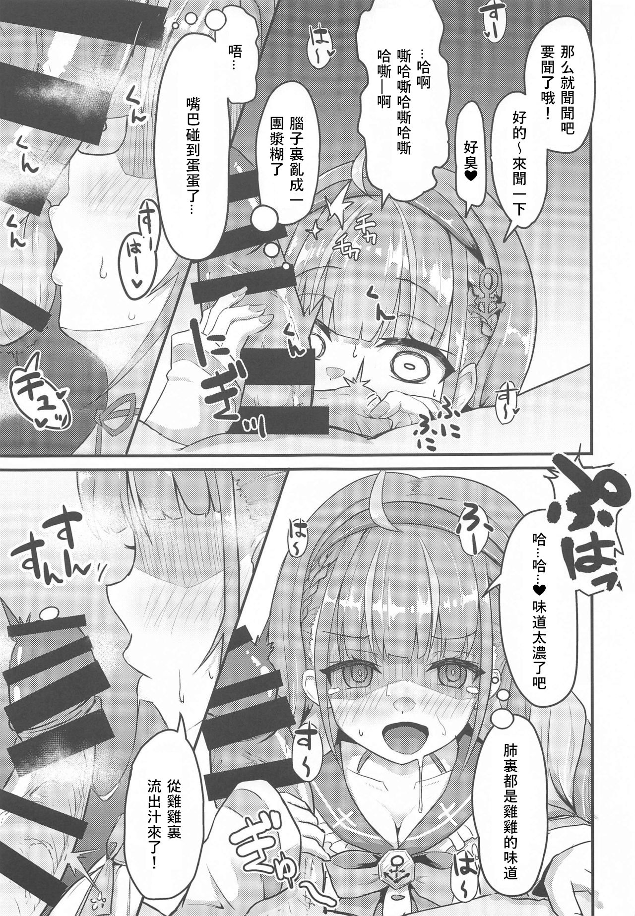 [日本漫画] [Wayawaya (Waya)] Onegaishimasu Ikkai dake de Ii no de Toriaezu Kaide Kudasai (Various)   单本,巨乳大奶,马尾辫,口交#[20P]-6